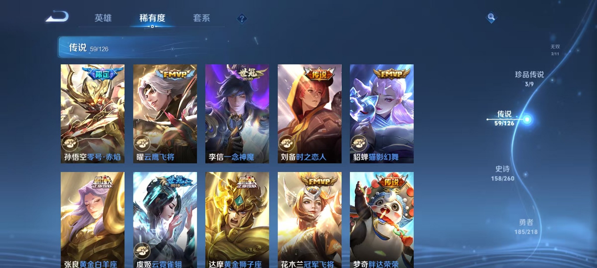WZCMW3244689王者荣耀账号详情图14 WZCMW3244689王者荣耀账号详情图14