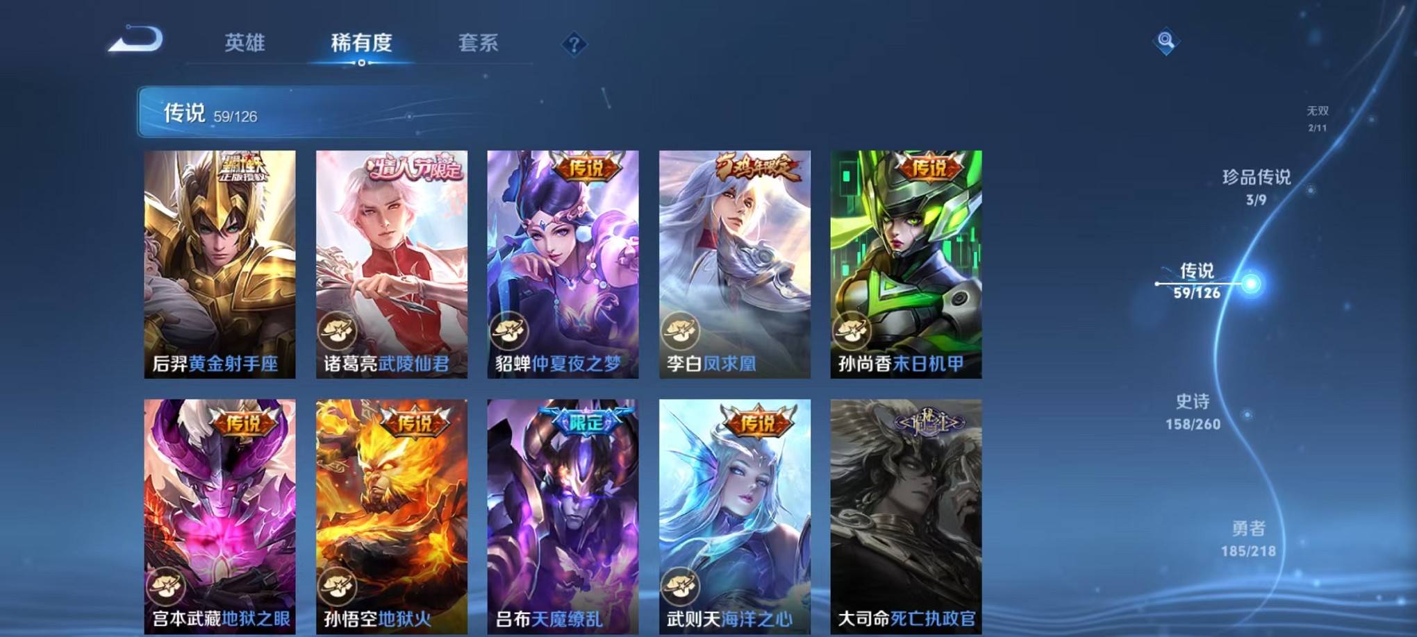 WZCMW3244689王者荣耀账号详情图15 WZCMW3244689王者荣耀账号详情图15