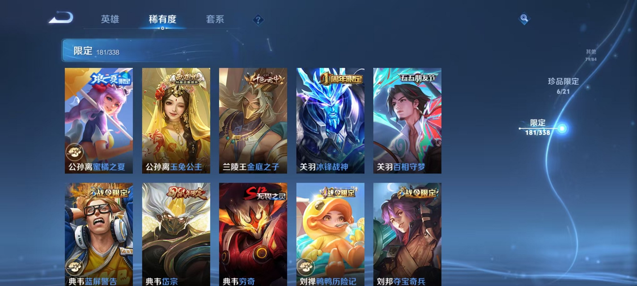 WZCMW3244689王者荣耀账号详情图22 WZCMW3244689王者荣耀账号详情图22