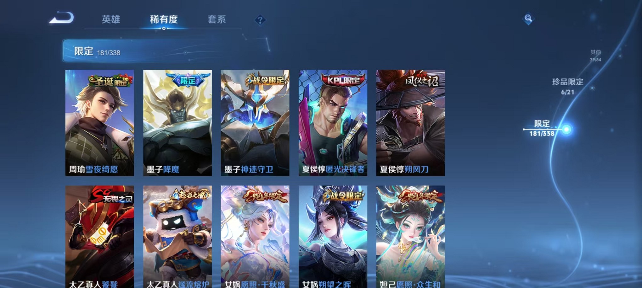 WZCMW3244689王者荣耀账号详情图24 WZCMW3244689王者荣耀账号详情图24