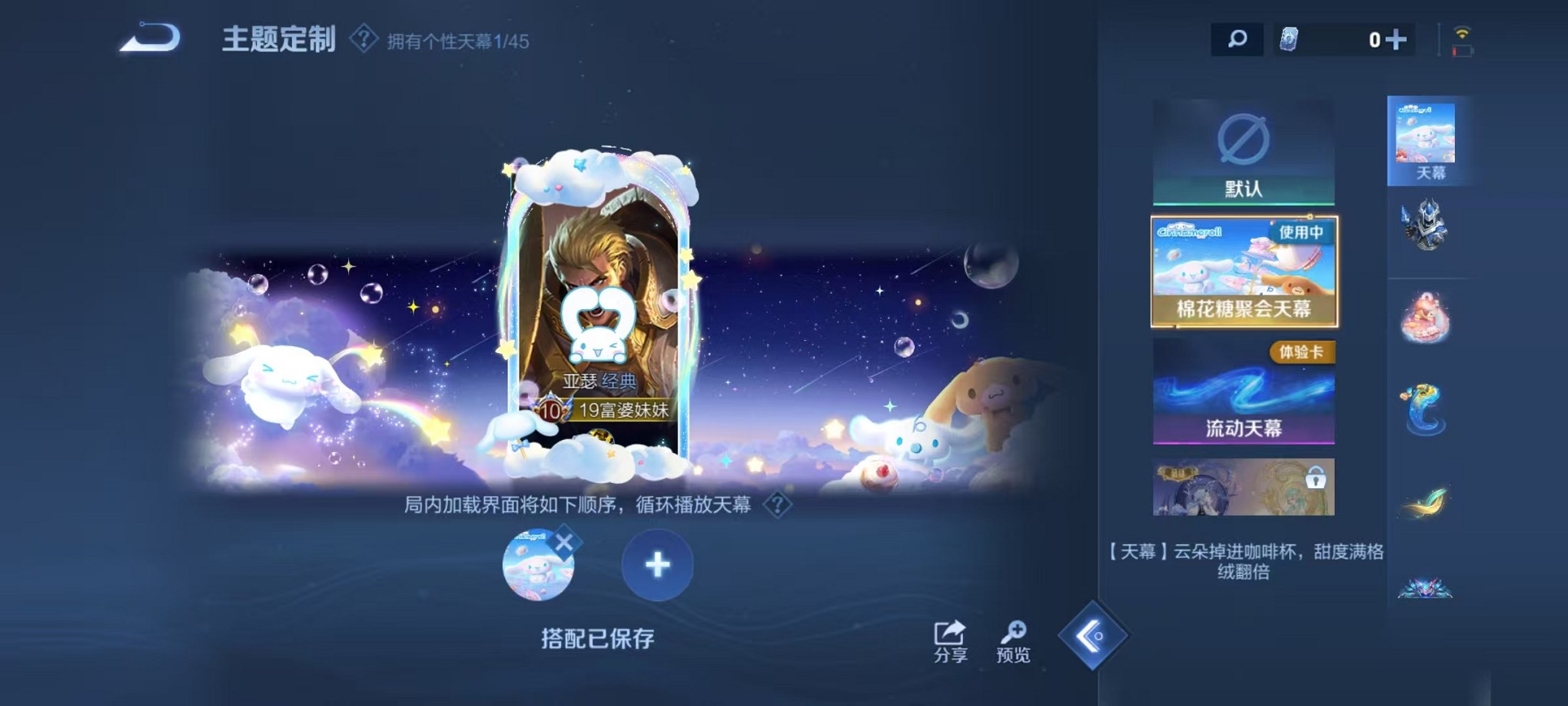 WZCMW3244689王者荣耀账号详情图26 WZCMW3244689王者荣耀账号详情图26