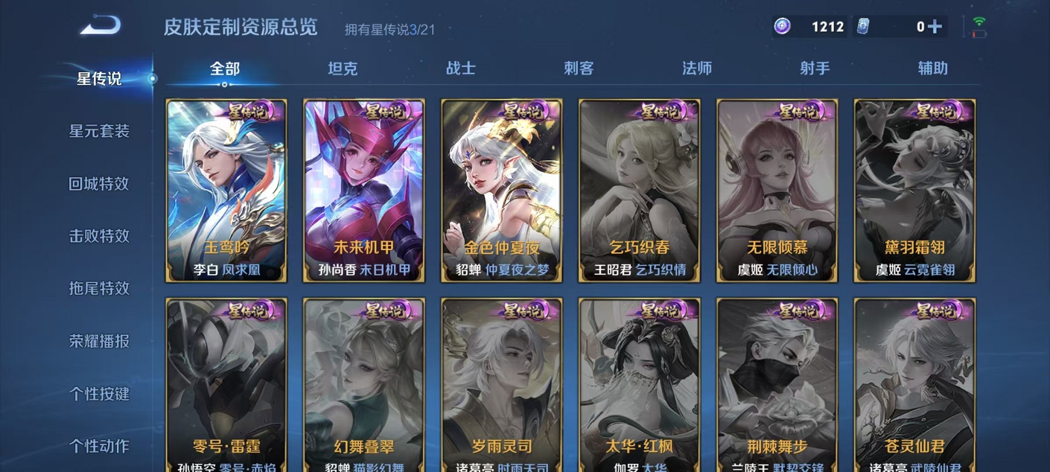WZCMW3244689王者荣耀账号详情图27 WZCMW3244689王者荣耀账号详情图27