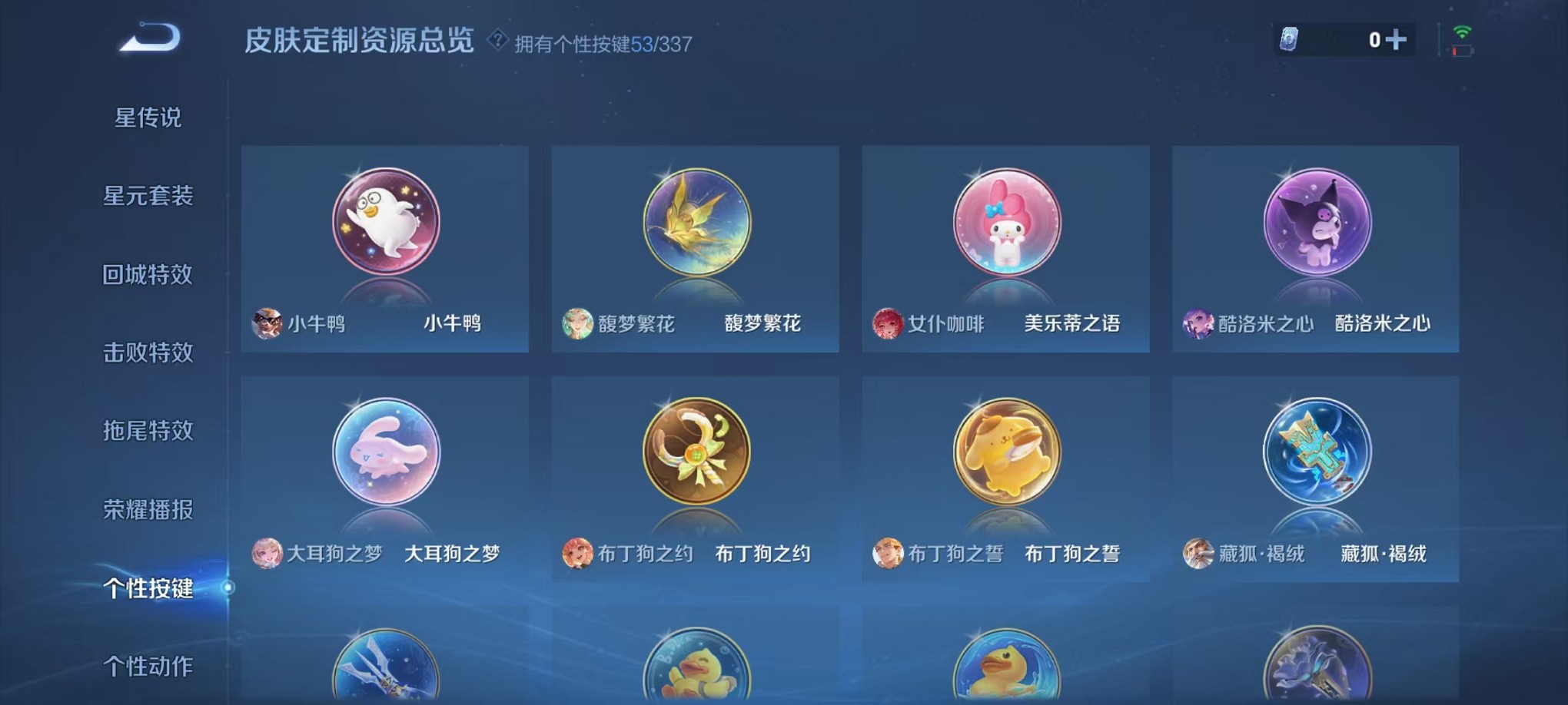 WZCMW3244689王者荣耀账号详情图29 WZCMW3244689王者荣耀账号详情图29