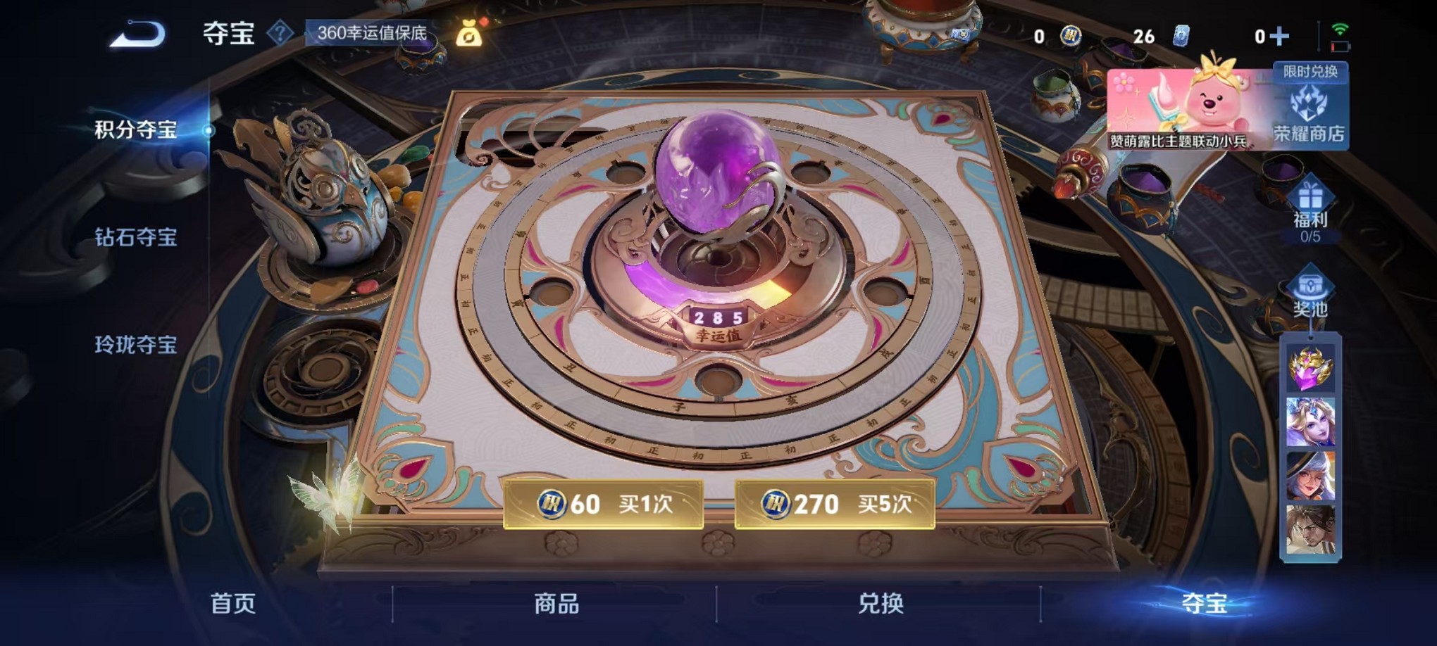 WZCMW3244689王者荣耀账号详情图30 WZCMW3244689王者荣耀账号详情图30