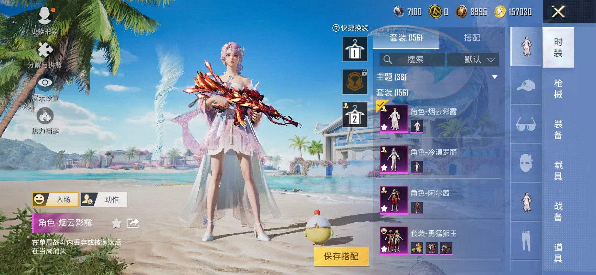HPCMW3311366和平精英账号详情图6
