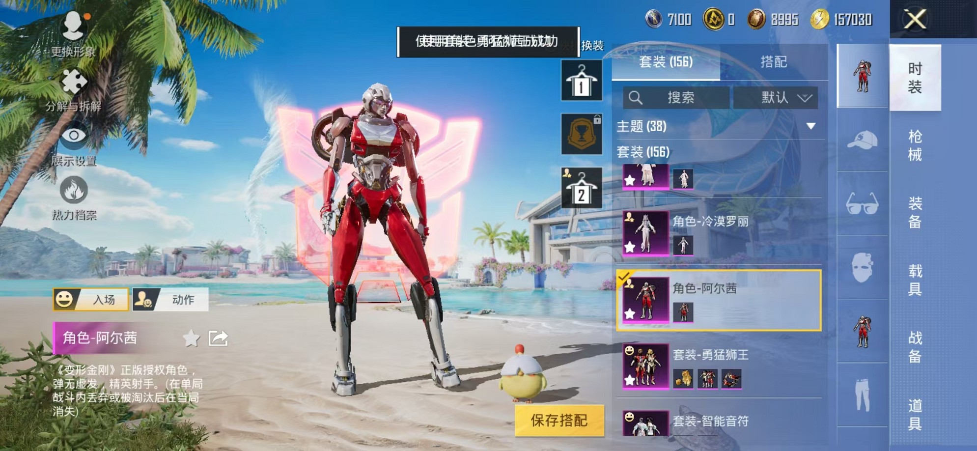 HPCMW3311366和平精英账号详情图7