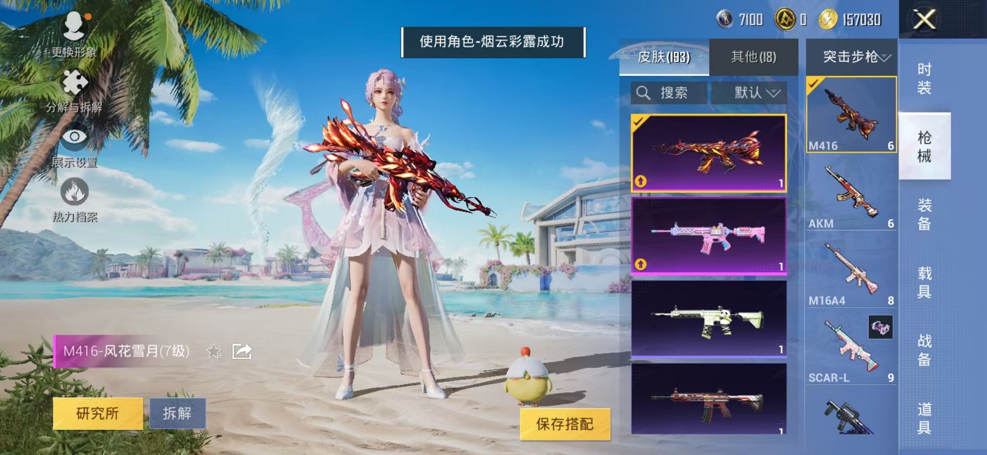 HPCMW3311366和平精英账号详情图10