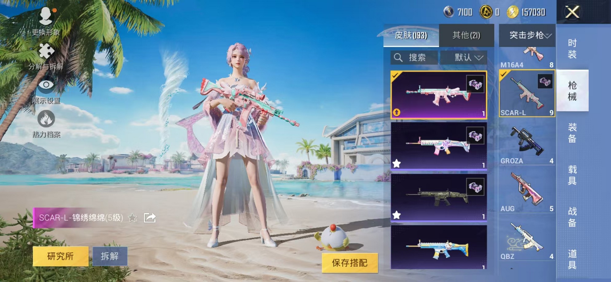 HPCMW3311366和平精英账号详情图12