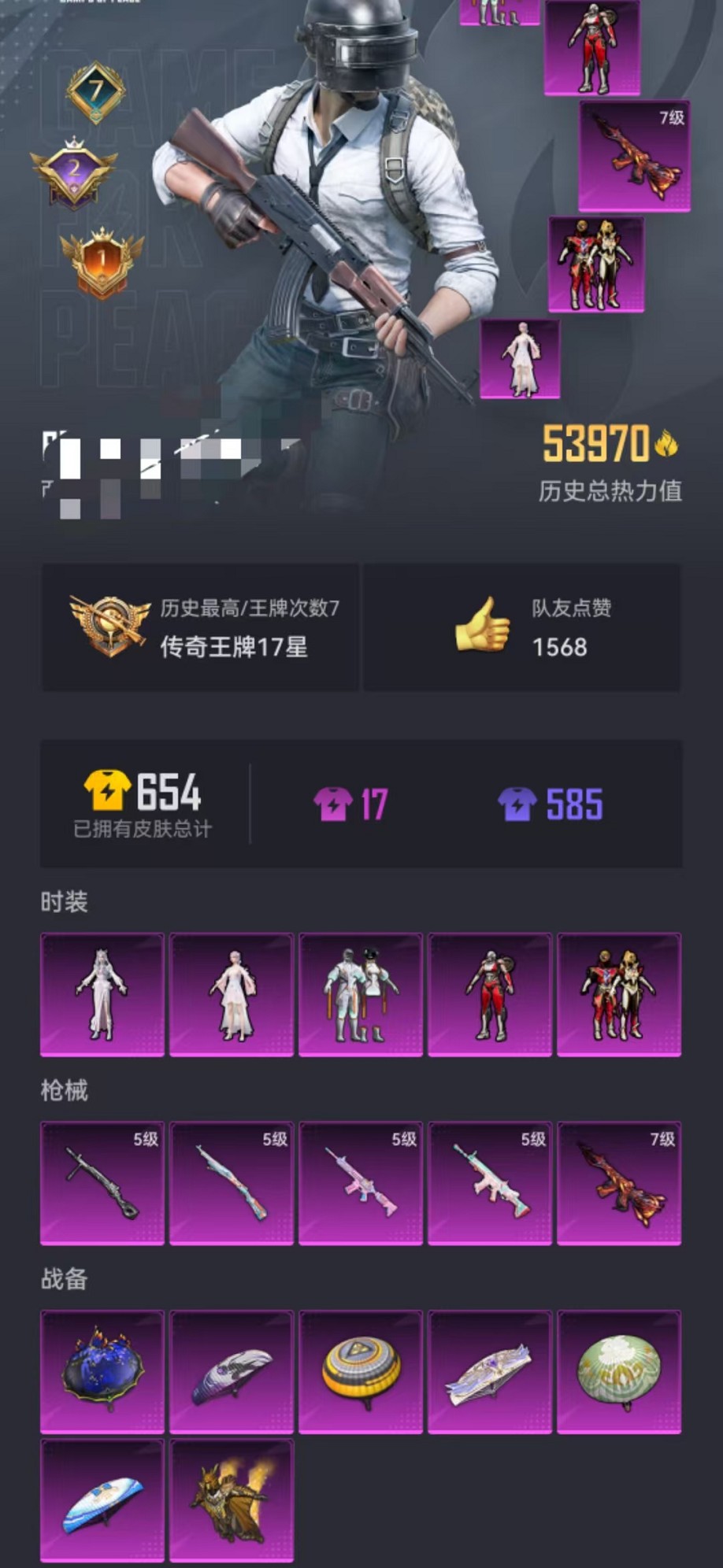 HPCMW3311366和平精英账号详情图15