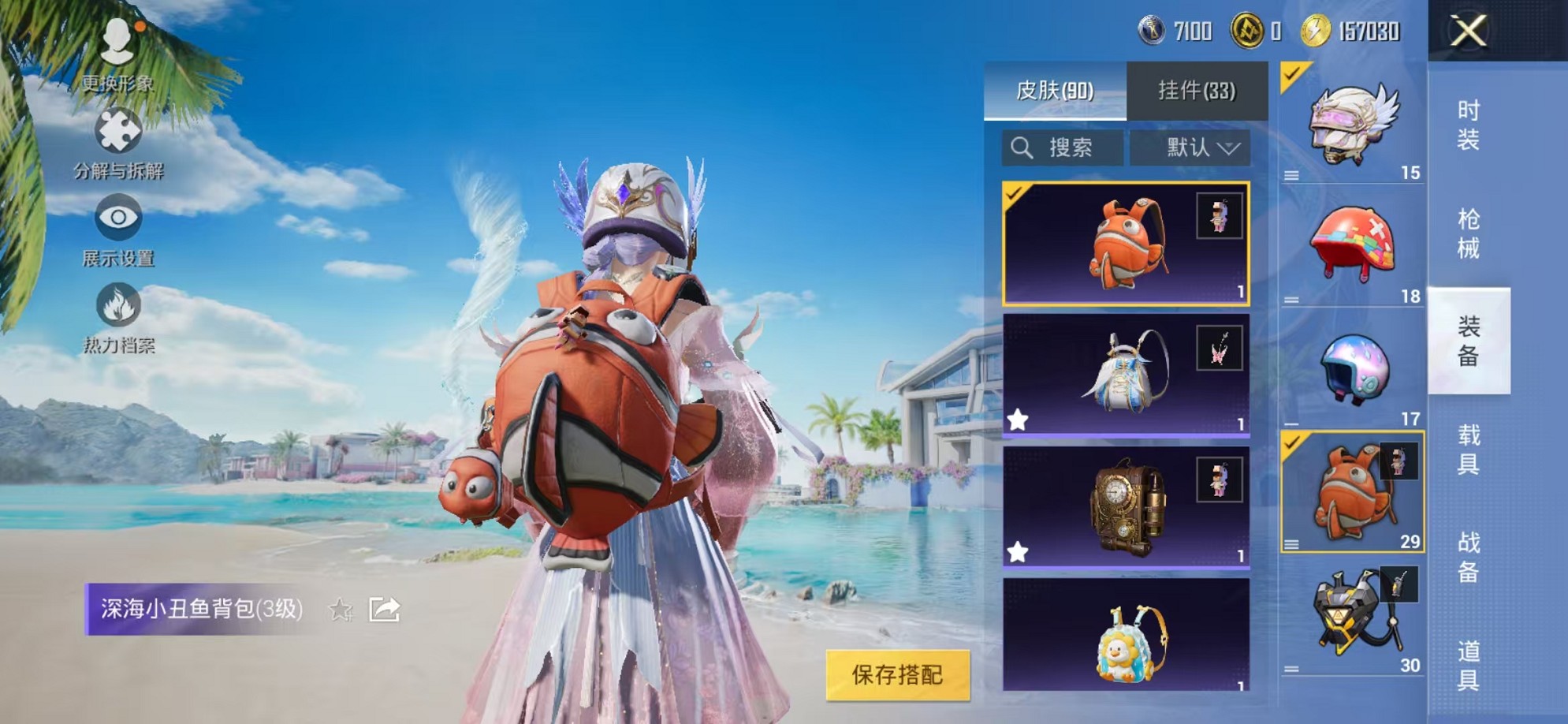 HPCMW3311366和平精英账号详情图16