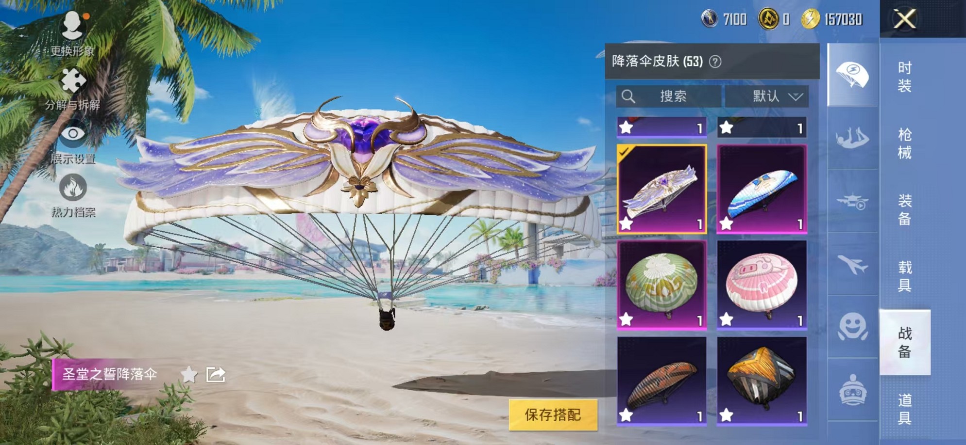 HPCMW3311366和平精英账号详情图17