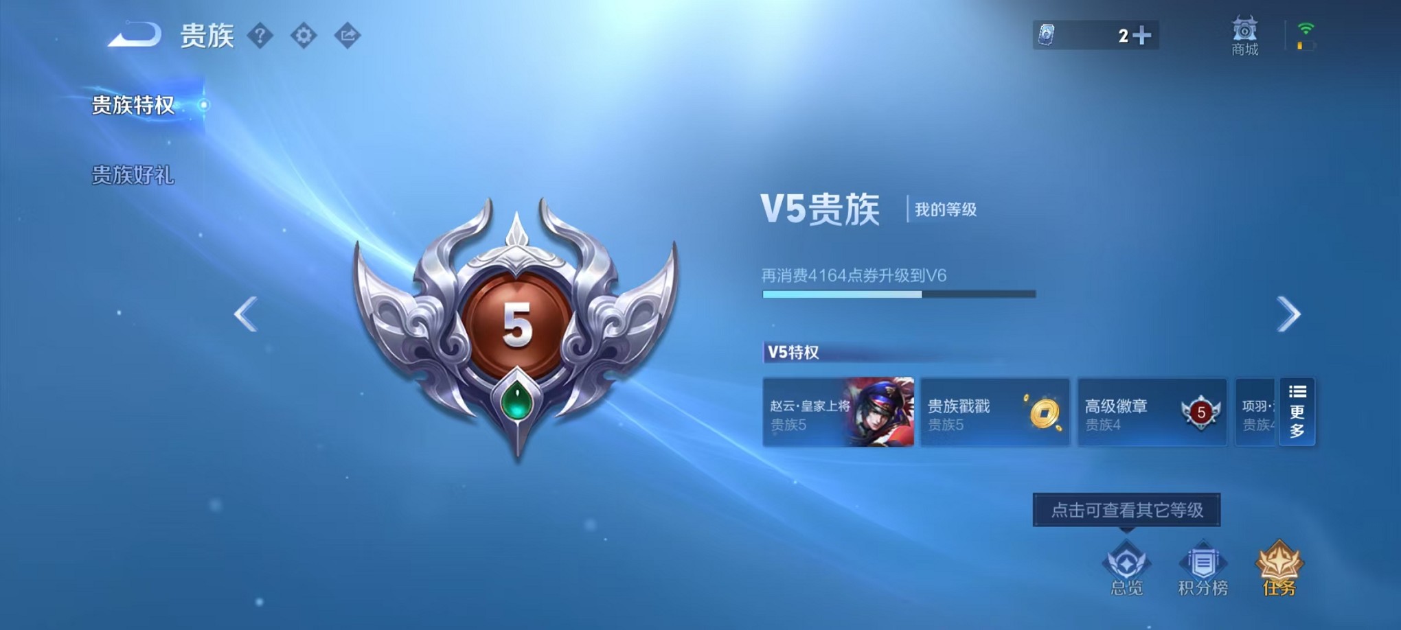 WZCMW3244698王者荣耀账号详情图3 WZCMW3244698王者荣耀账号详情图3