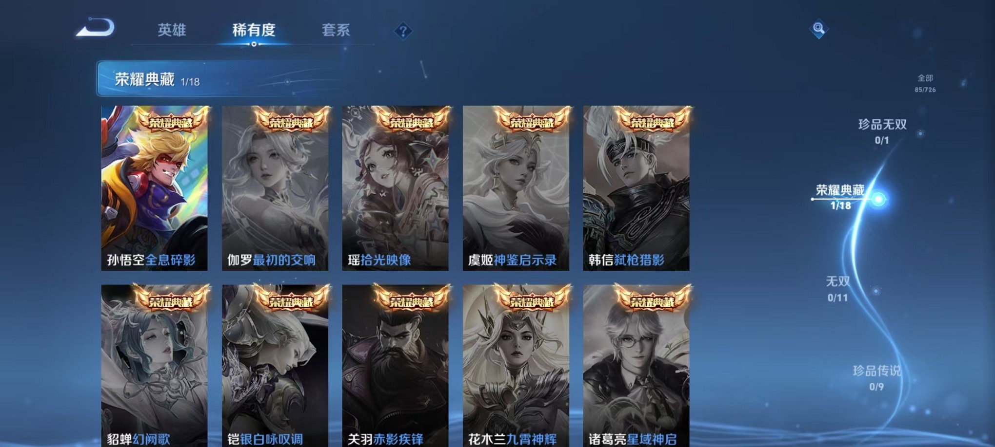 WZCMW3244685王者荣耀账号详情图6