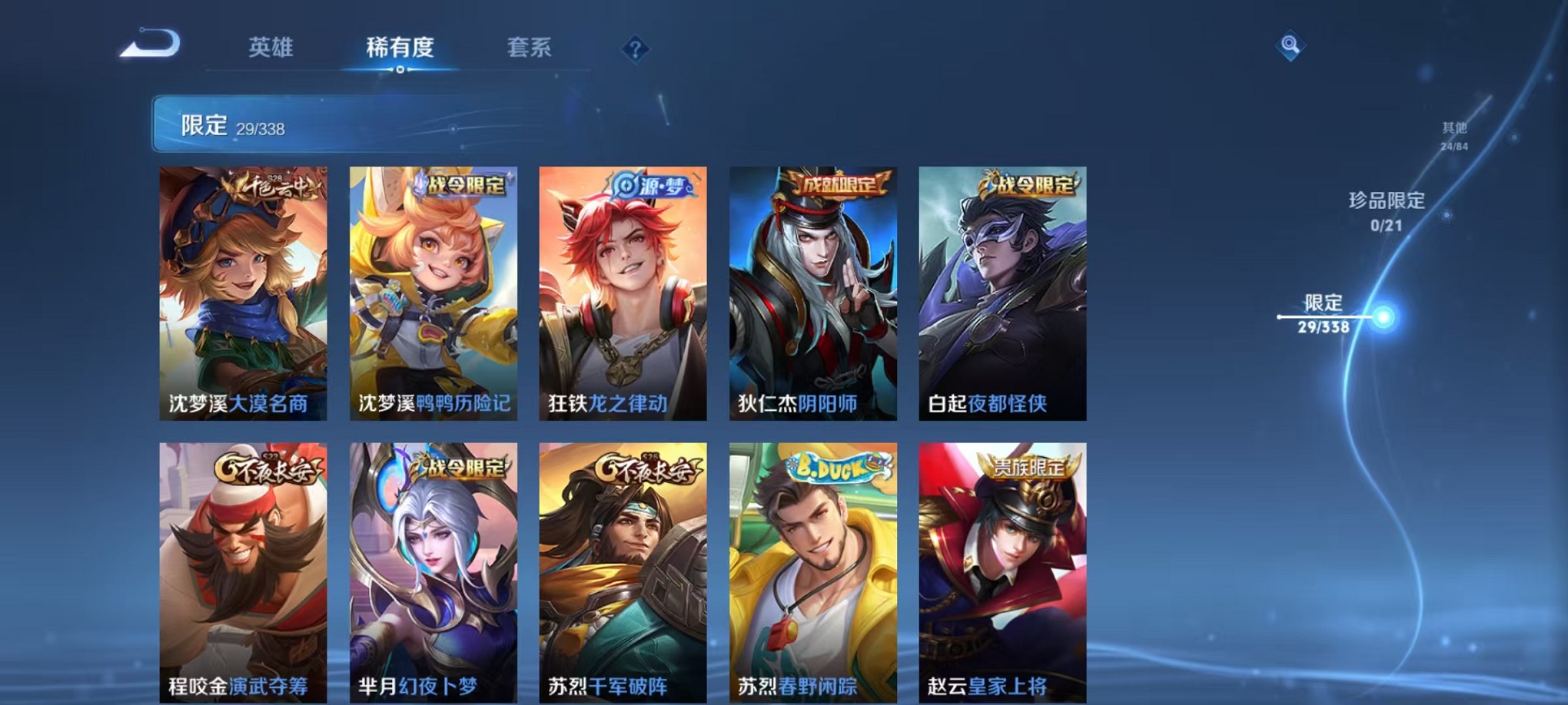 WZCMW3244685王者荣耀账号详情图8