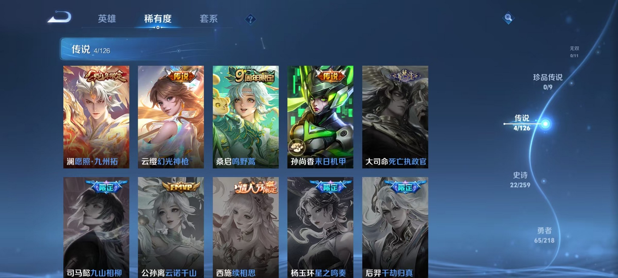 WZCMW3244698王者荣耀账号详情图6 WZCMW3244698王者荣耀账号详情图6