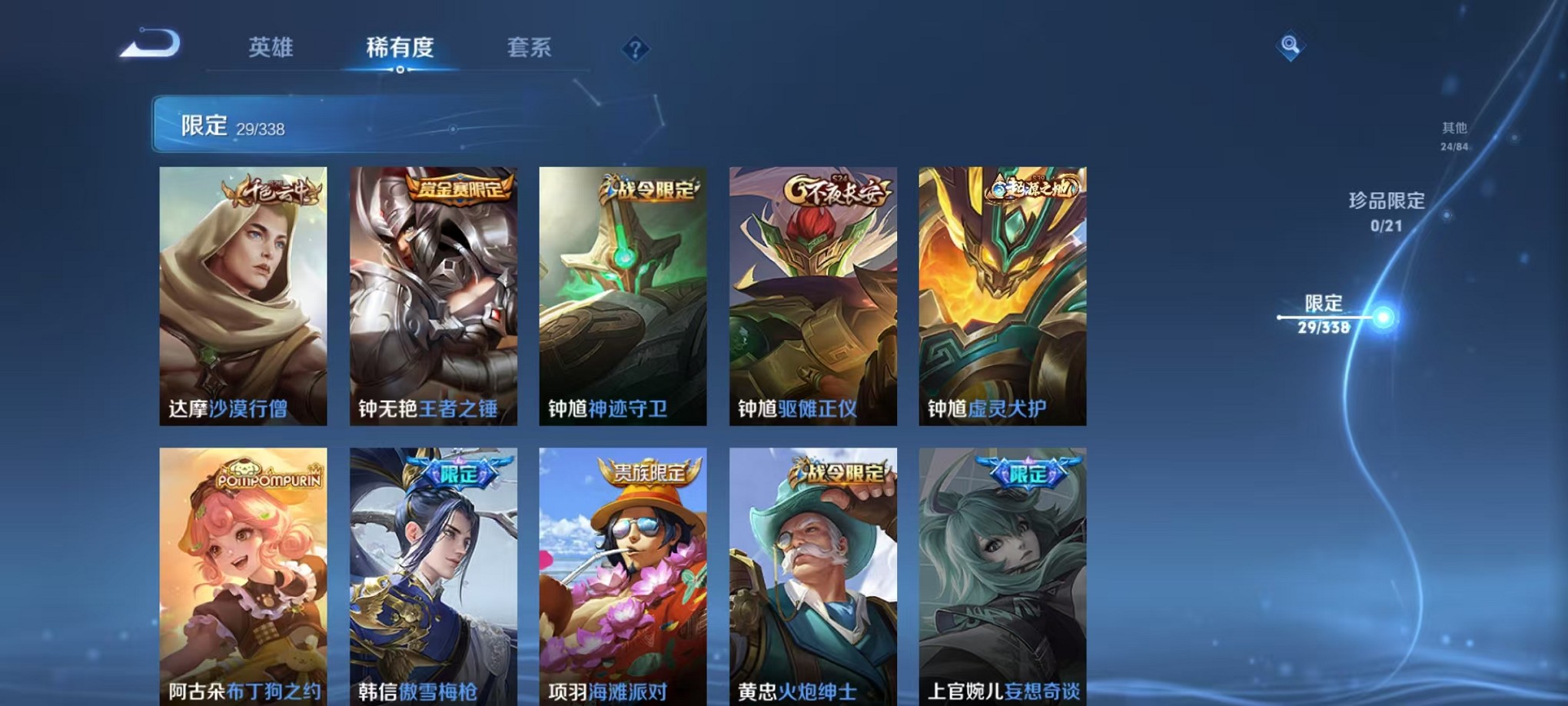 WZCMW3244685王者荣耀账号详情图9