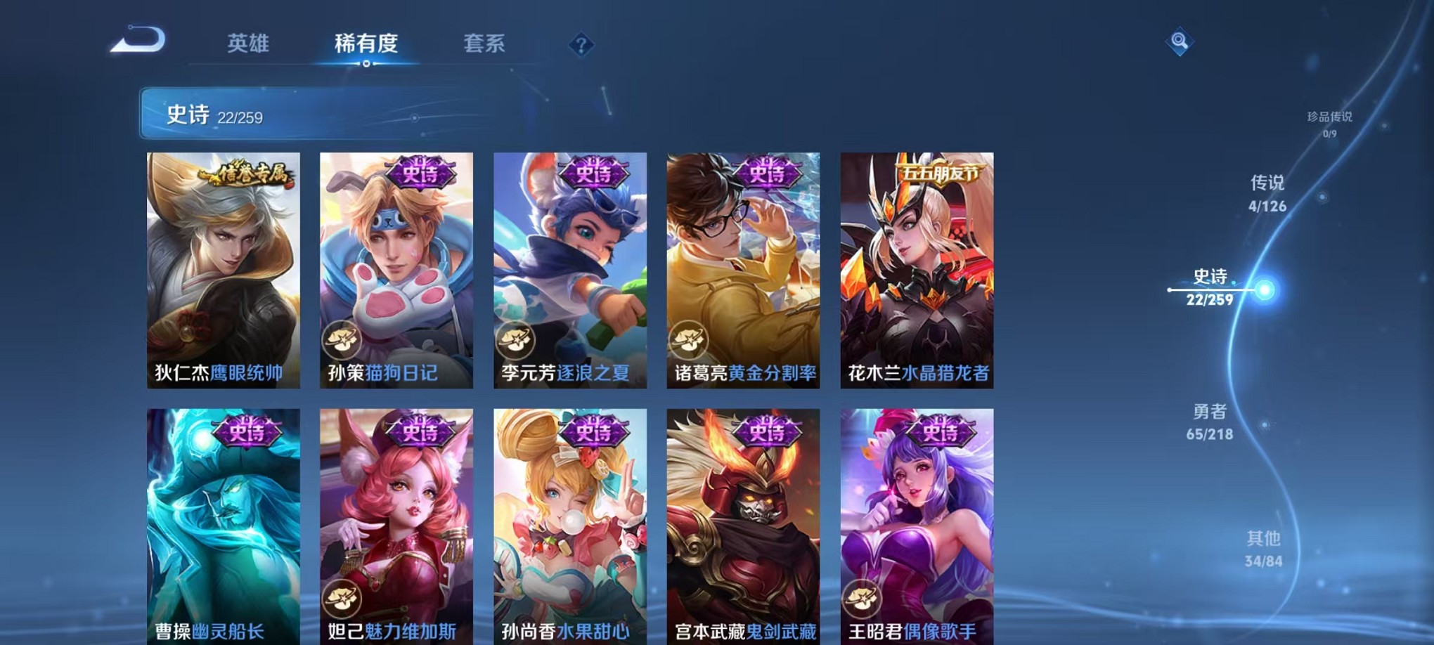WZCMW3244698王者荣耀账号详情图8 WZCMW3244698王者荣耀账号详情图8