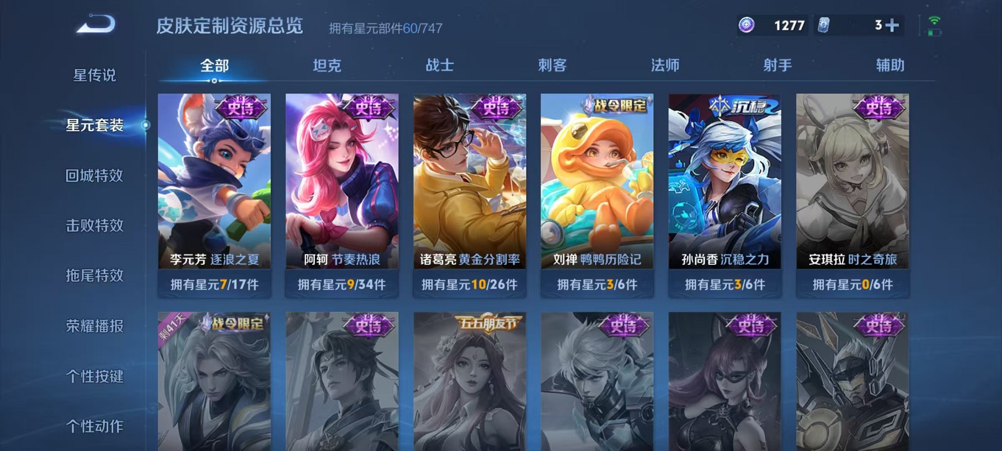 WZCMW3244685王者荣耀账号详情图11