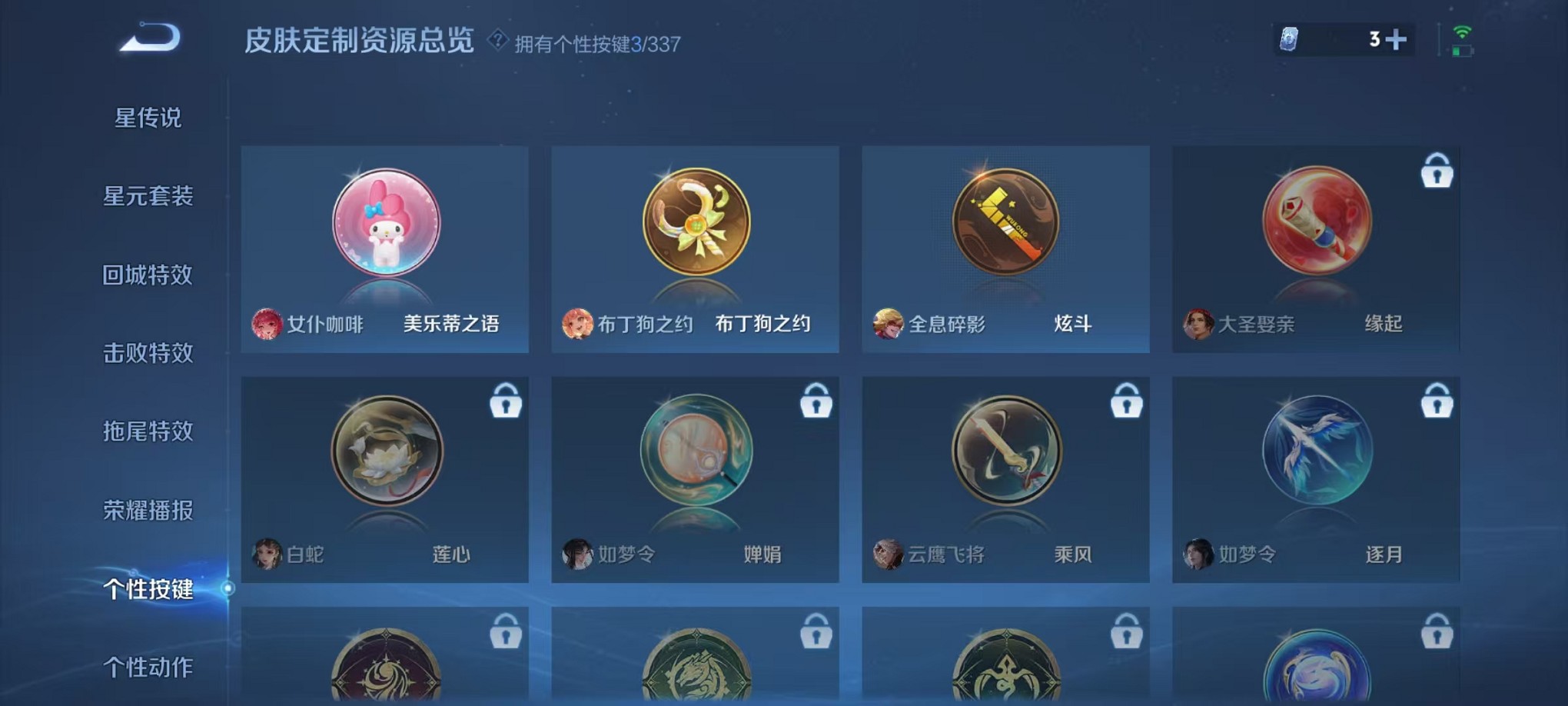 WZCMW3244685王者荣耀账号详情图12