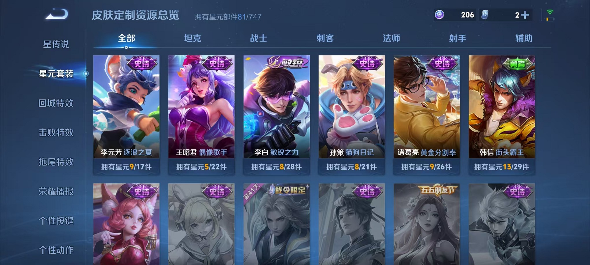 WZCMW3244698王者荣耀账号详情图10 WZCMW3244698王者荣耀账号详情图10