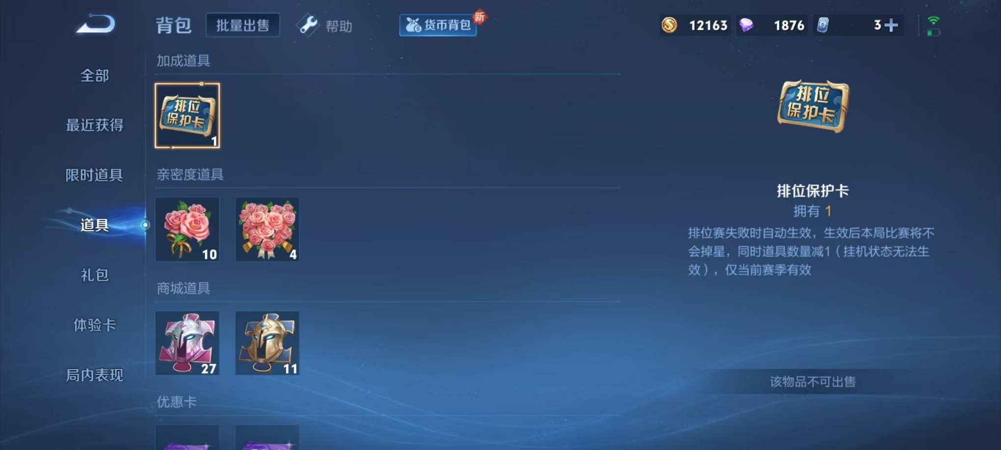WZCMW3244685王者荣耀账号详情图13