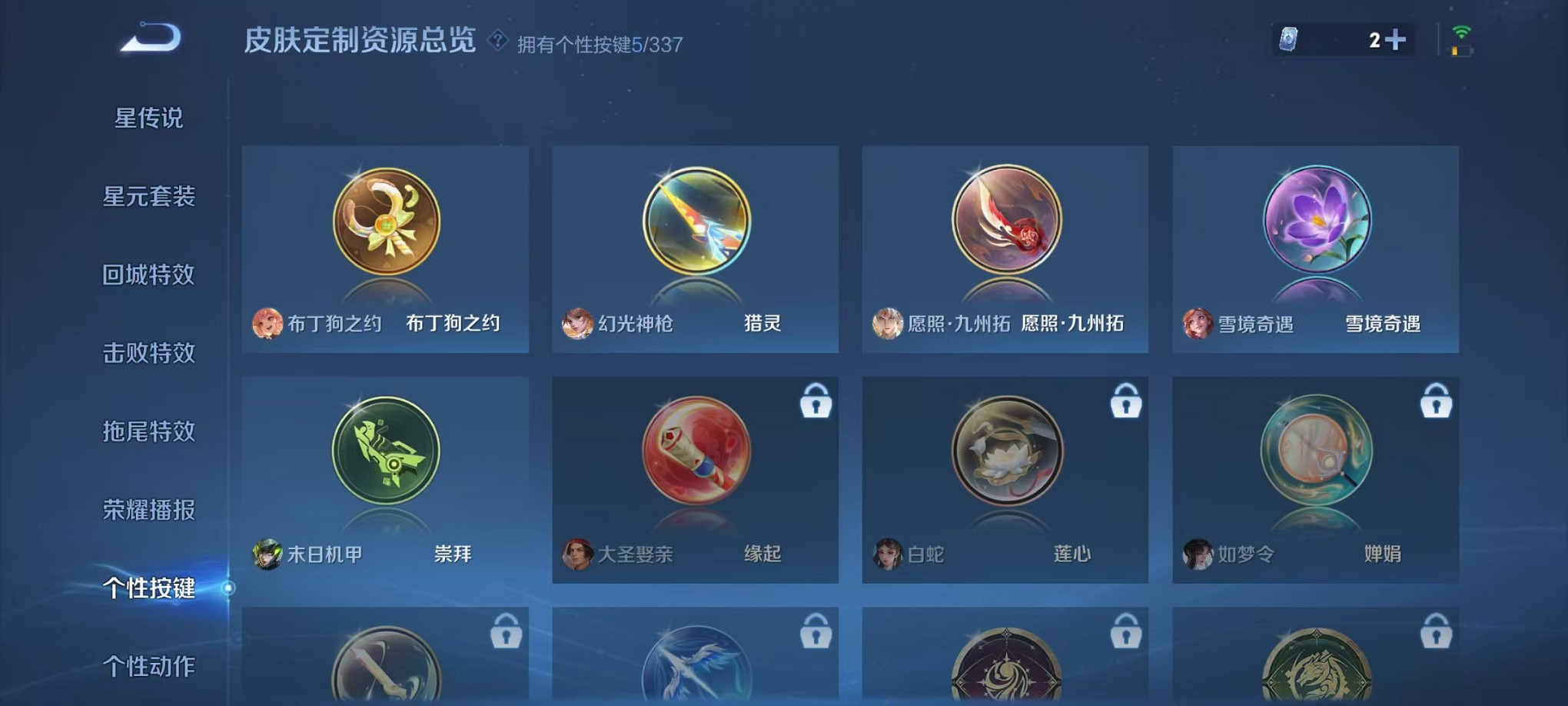 WZCMW3244698王者荣耀账号详情图11 WZCMW3244698王者荣耀账号详情图11