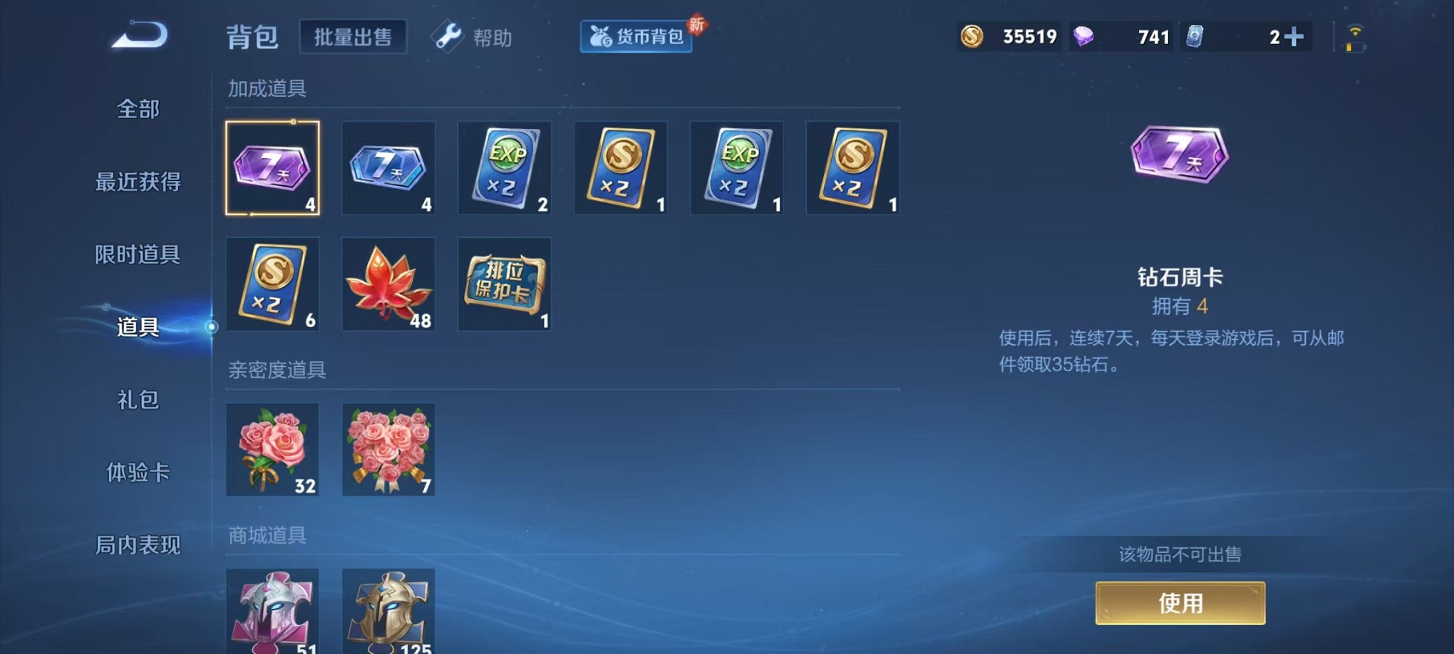 WZCMW3244698王者荣耀账号详情图13 WZCMW3244698王者荣耀账号详情图13