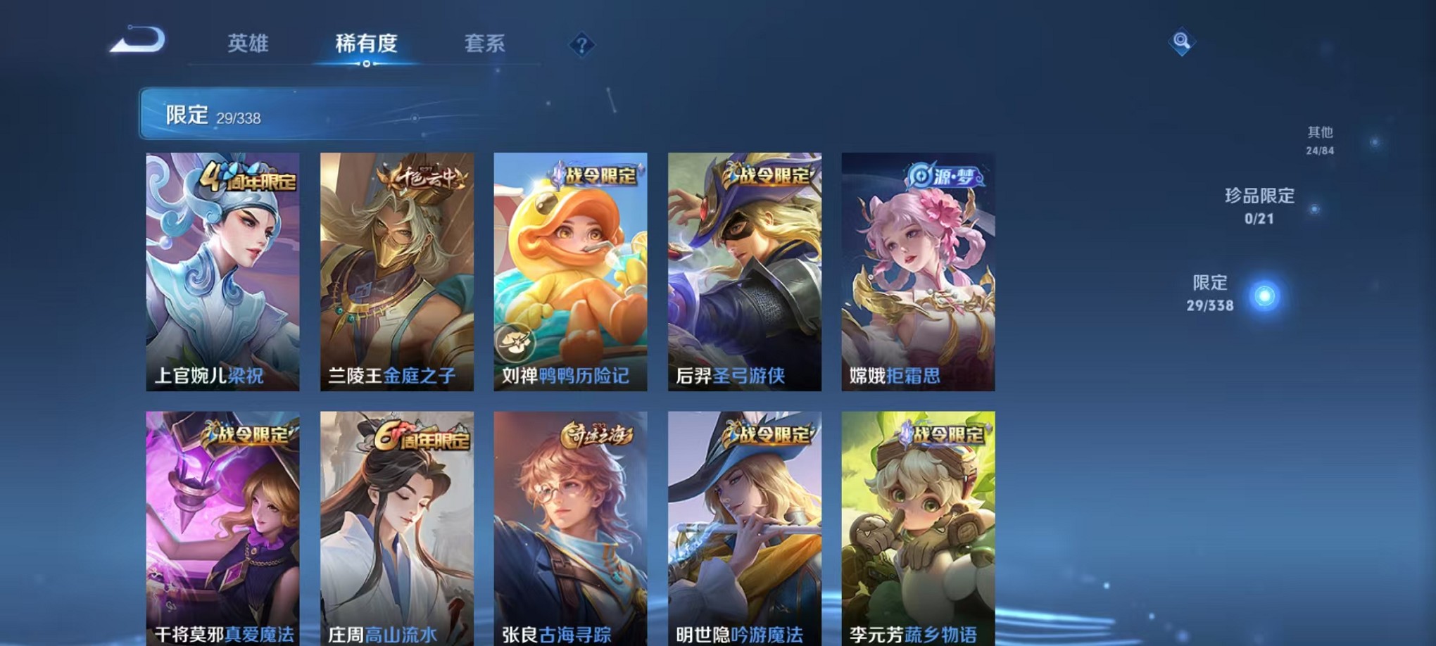 WZCMW3244685王者荣耀账号详情图16