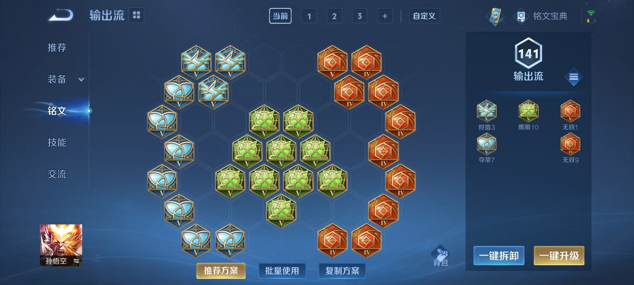 WZCMW3244698王者荣耀账号详情图14 WZCMW3244698王者荣耀账号详情图14