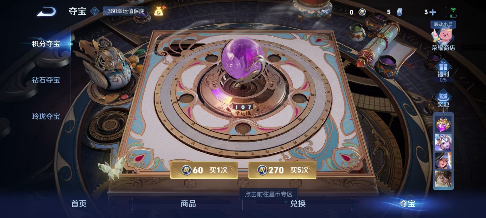 WZCMW3244685王者荣耀账号详情图17
