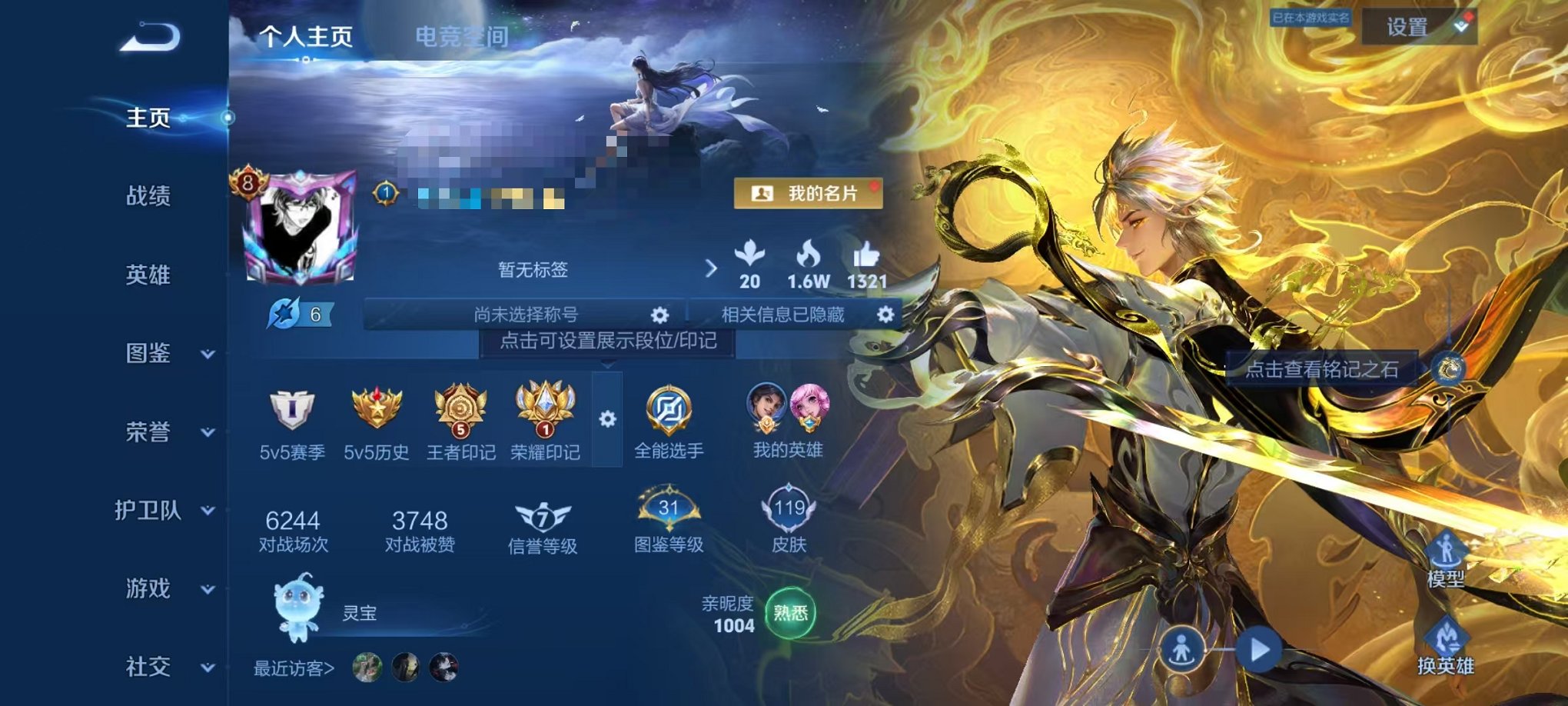 王者荣耀账号安卓QQ110英雄-119皮肤-【1无双1星元15传说可秒换绑】安卓QQ-110英雄-119皮肤【无双皮肤】