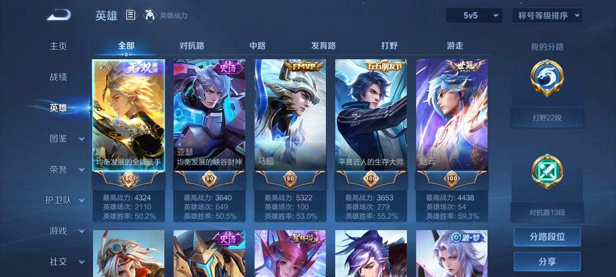 WZCMW3244691王者荣耀账号详情图4 WZCMW3244691王者荣耀账号详情图4