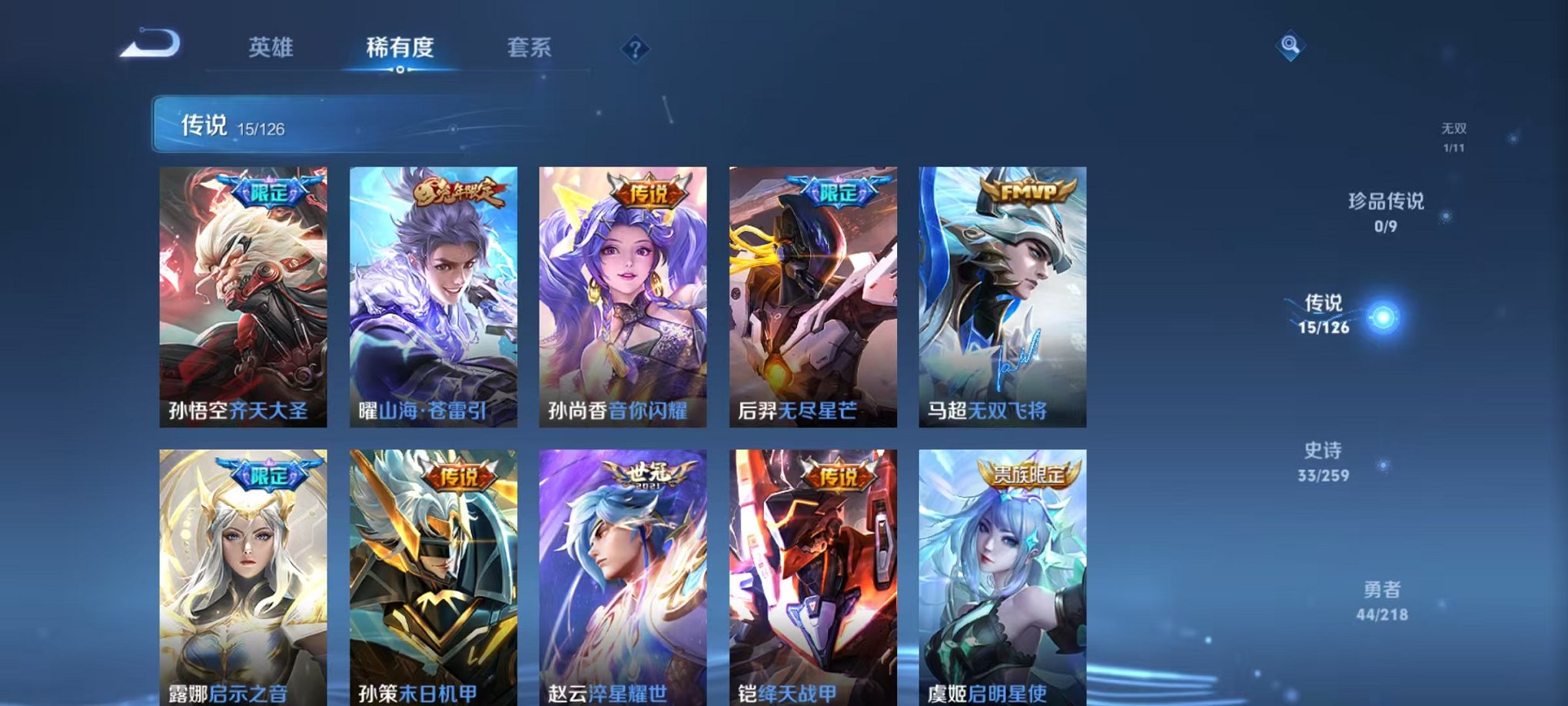 WZCMW3244691王者荣耀账号详情图7 WZCMW3244691王者荣耀账号详情图7