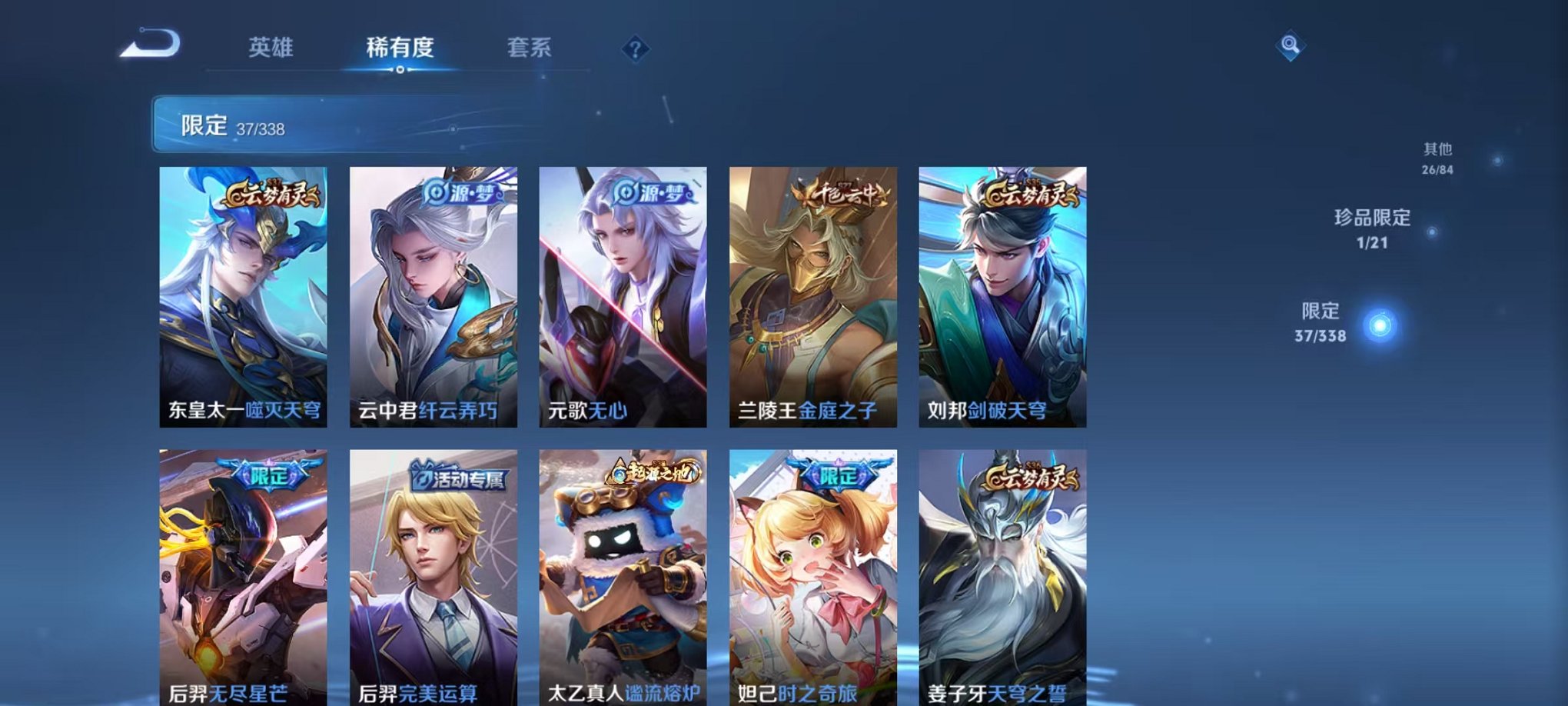 WZCMW3244691王者荣耀账号详情图12 WZCMW3244691王者荣耀账号详情图12