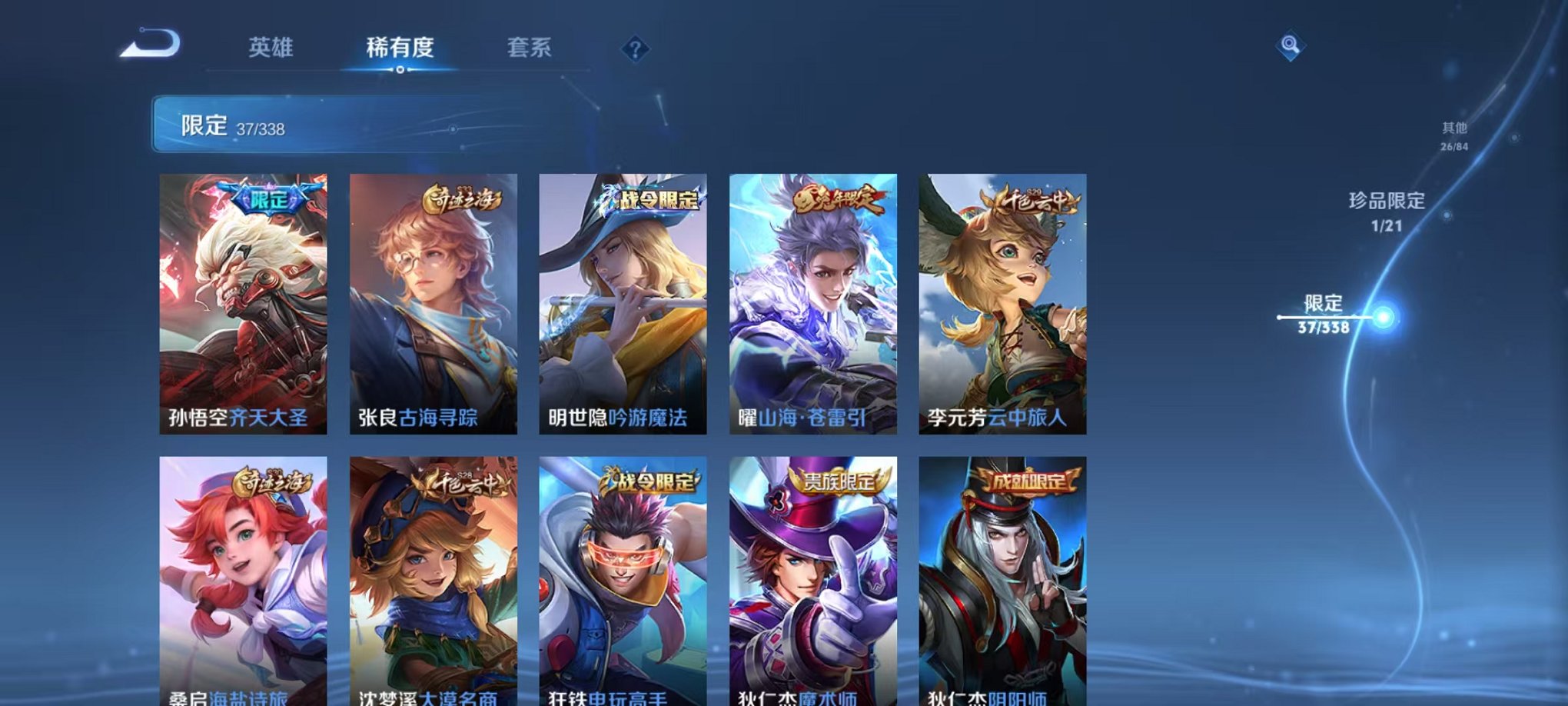WZCMW3244691王者荣耀账号详情图13 WZCMW3244691王者荣耀账号详情图13