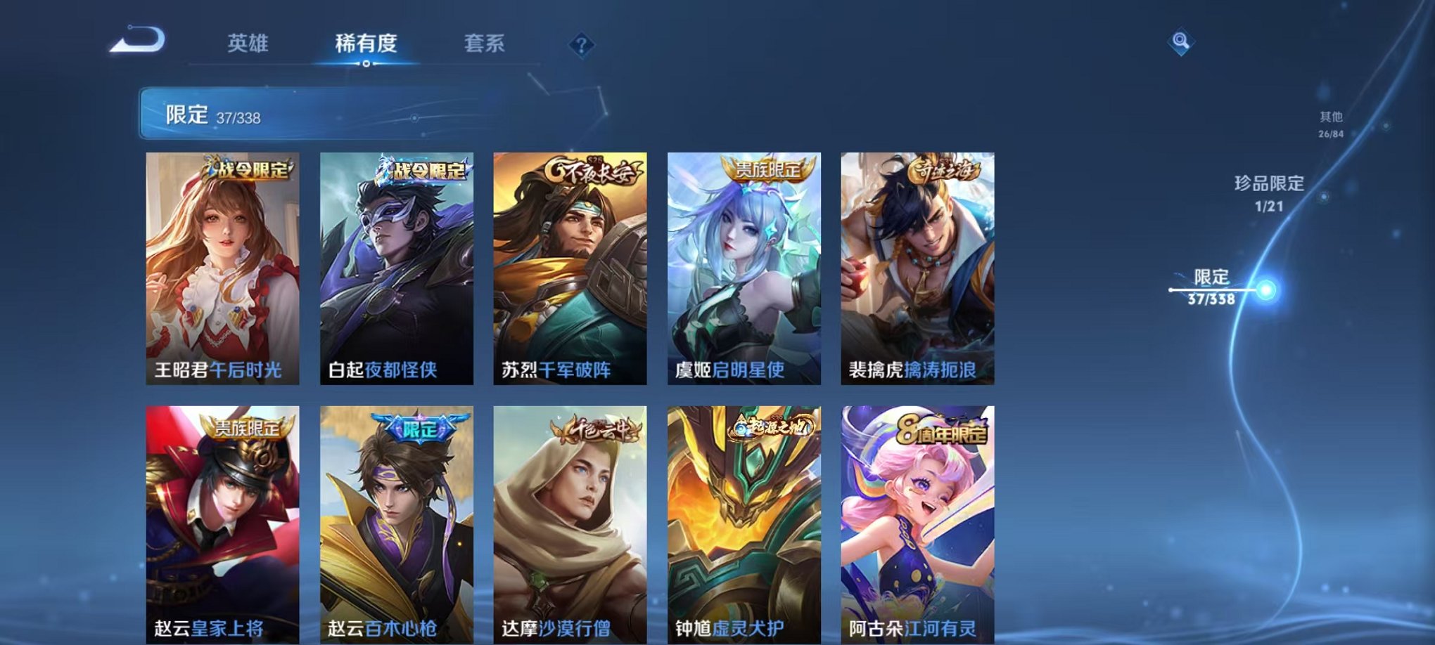 WZCMW3244691王者荣耀账号详情图14 WZCMW3244691王者荣耀账号详情图14
