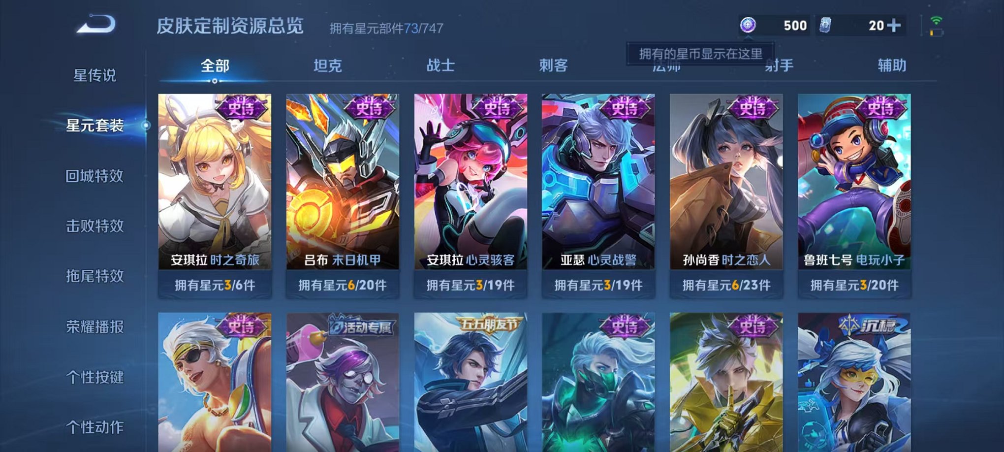 WZCMW3244691王者荣耀账号详情图17 WZCMW3244691王者荣耀账号详情图17