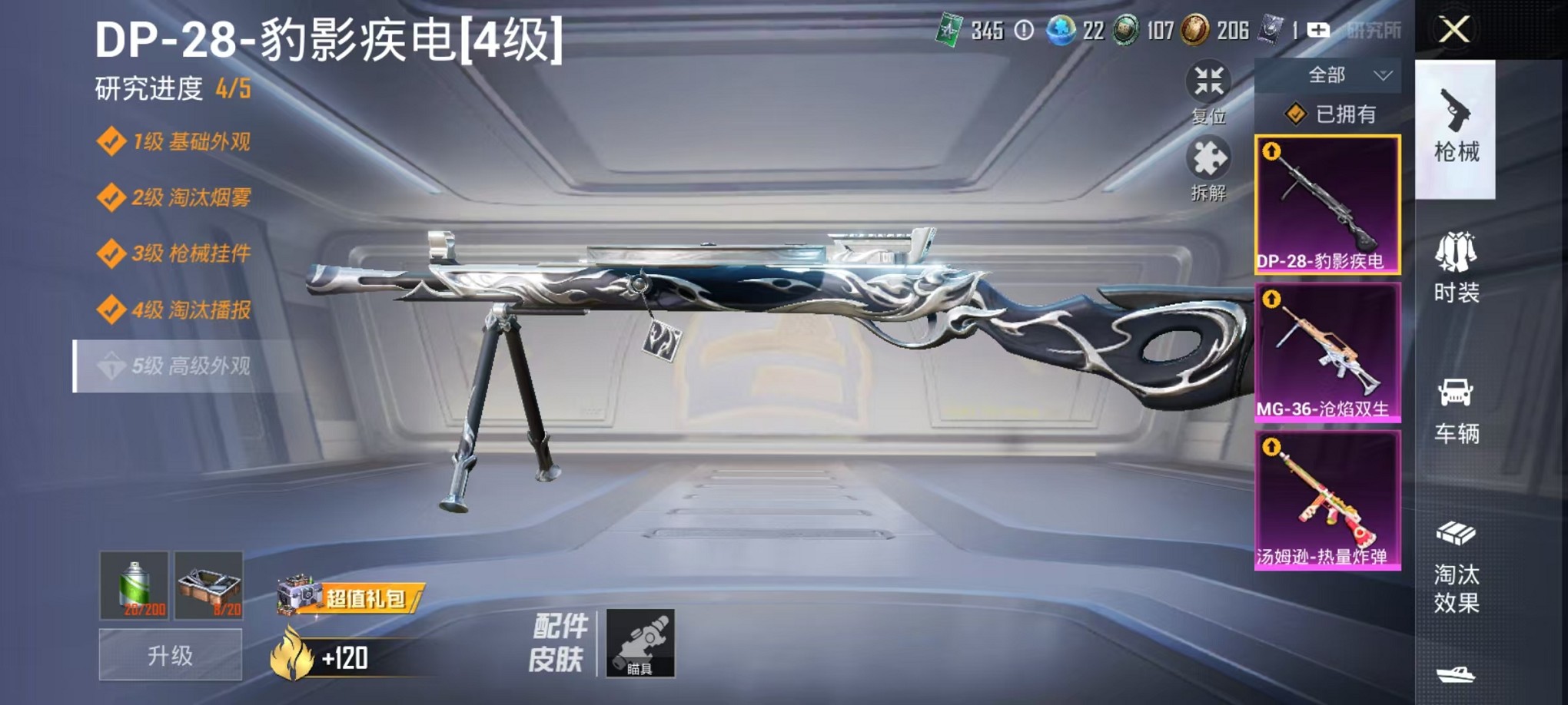 HPCMW3311369和平精英账号详情图6 HPCMW3311369和平精英账号详情图6