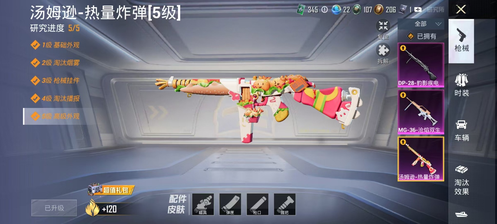 HPCMW3311369和平精英账号详情图8 HPCMW3311369和平精英账号详情图8
