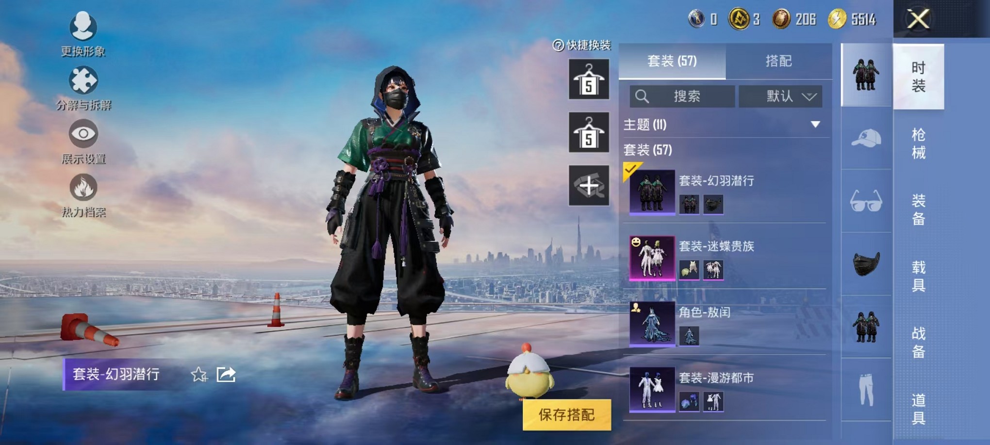 HPCMW3311369和平精英账号详情图9 HPCMW3311369和平精英账号详情图9
