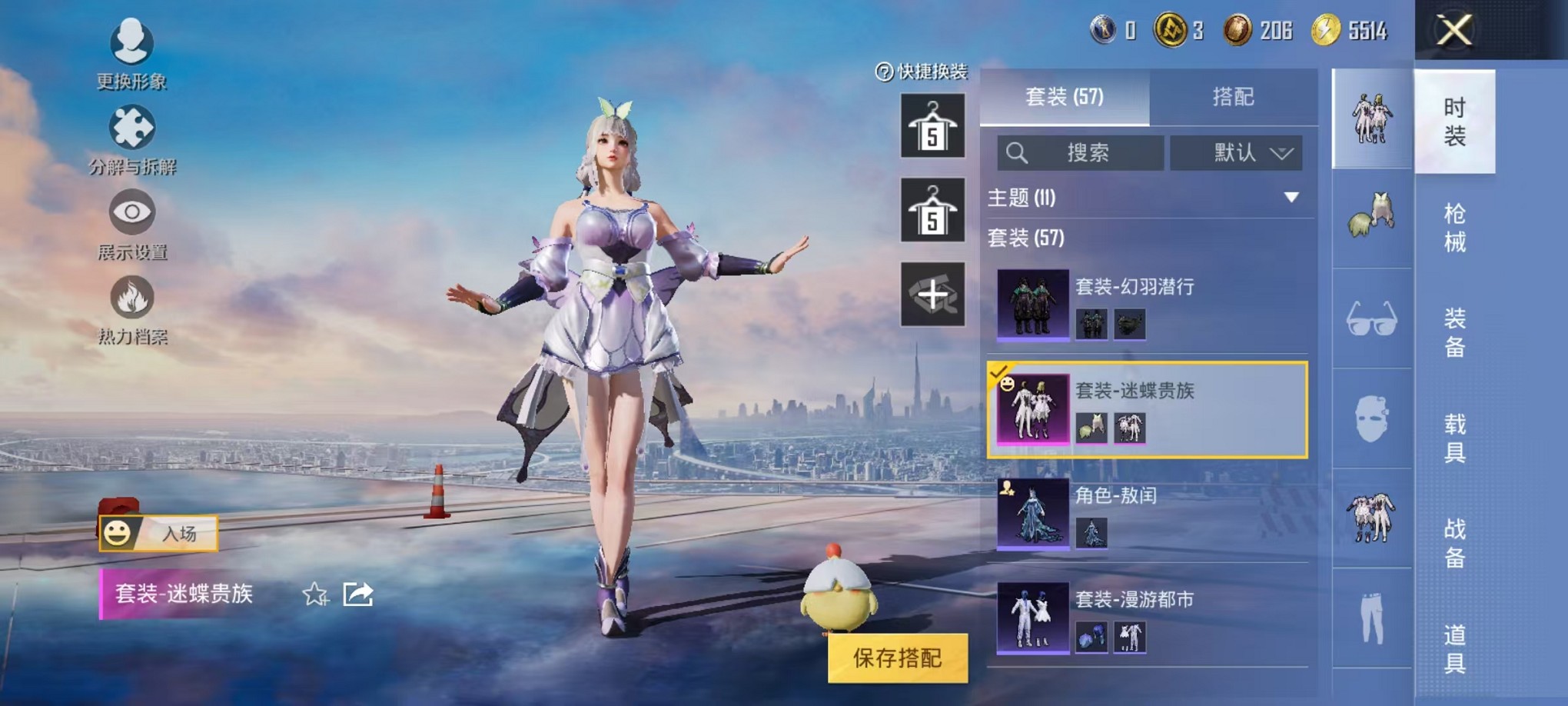 HPCMW3311369和平精英账号详情图10 HPCMW3311369和平精英账号详情图10