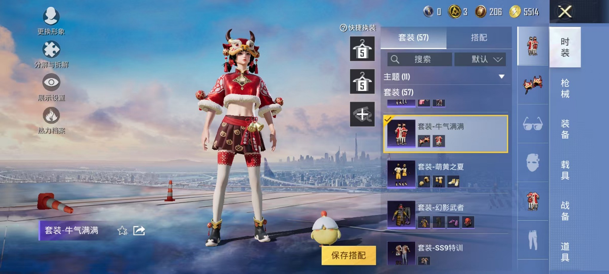 HPCMW3311369和平精英账号详情图11 HPCMW3311369和平精英账号详情图11