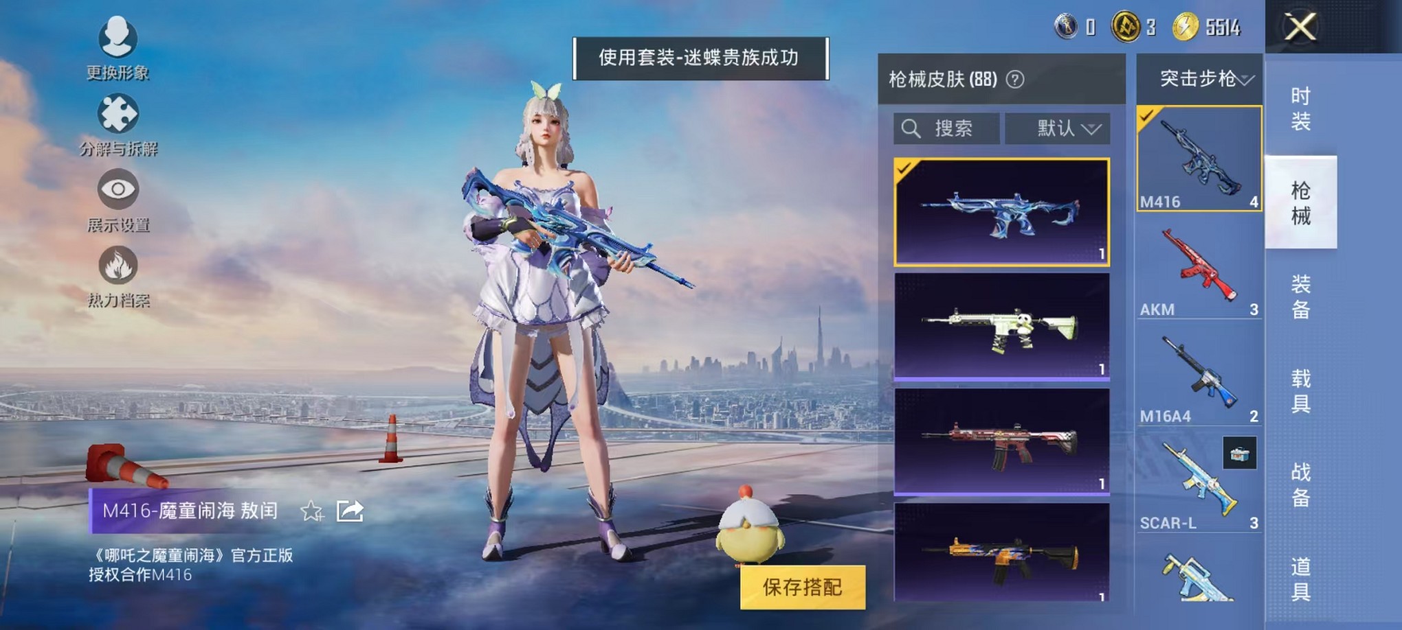 HPCMW3311369和平精英账号详情图12 HPCMW3311369和平精英账号详情图12