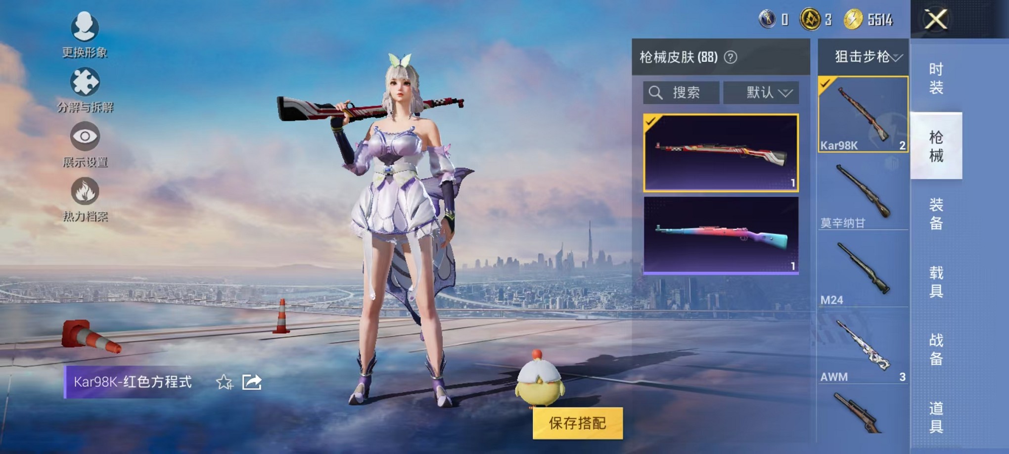HPCMW3311369和平精英账号详情图13 HPCMW3311369和平精英账号详情图13