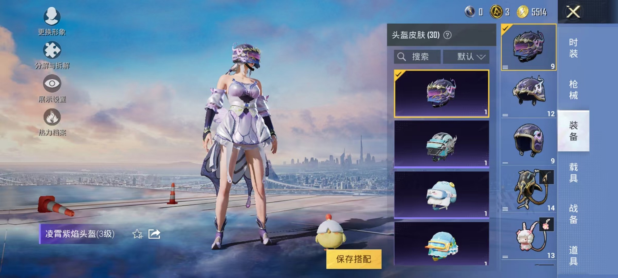 HPCMW3311369和平精英账号详情图14 HPCMW3311369和平精英账号详情图14