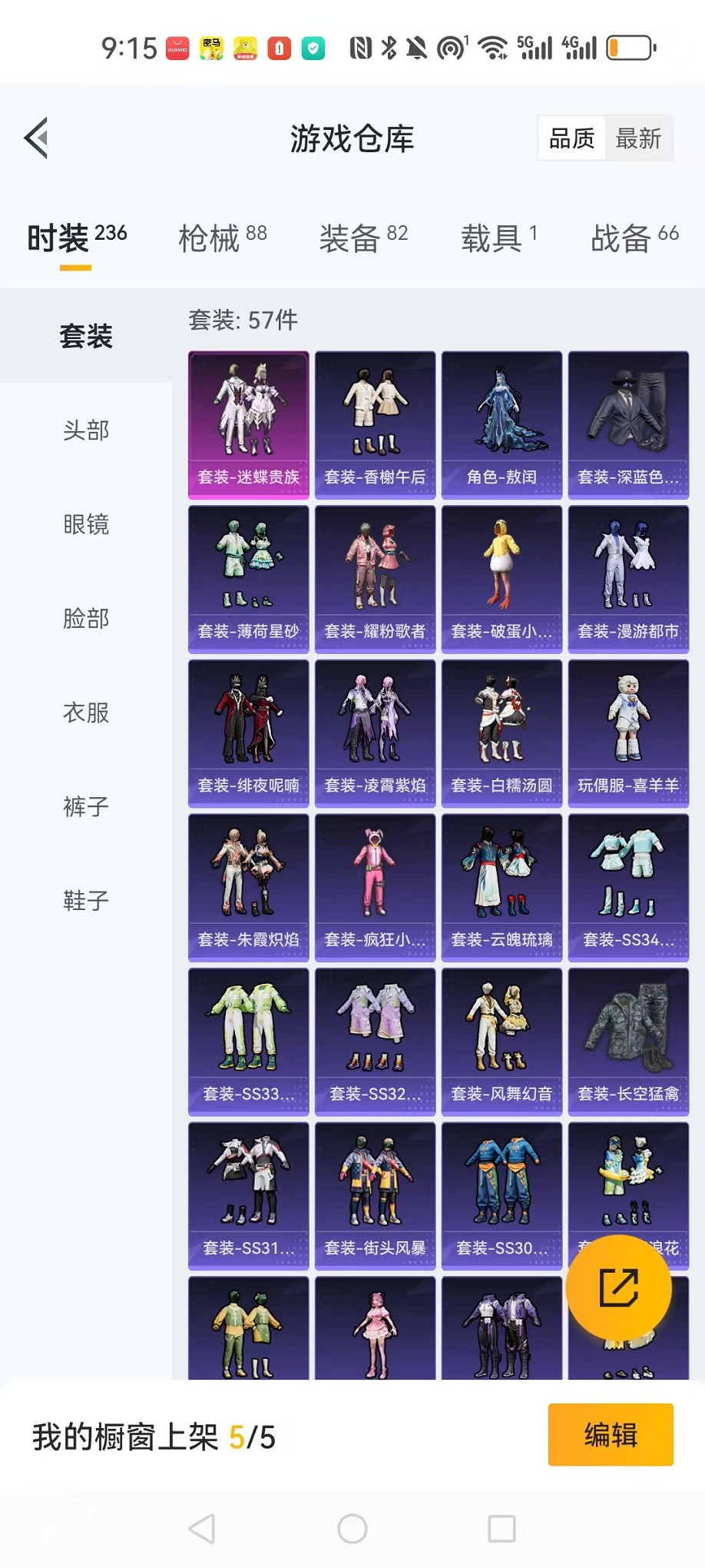 HPCMW3311369和平精英账号详情图23 HPCMW3311369和平精英账号详情图23