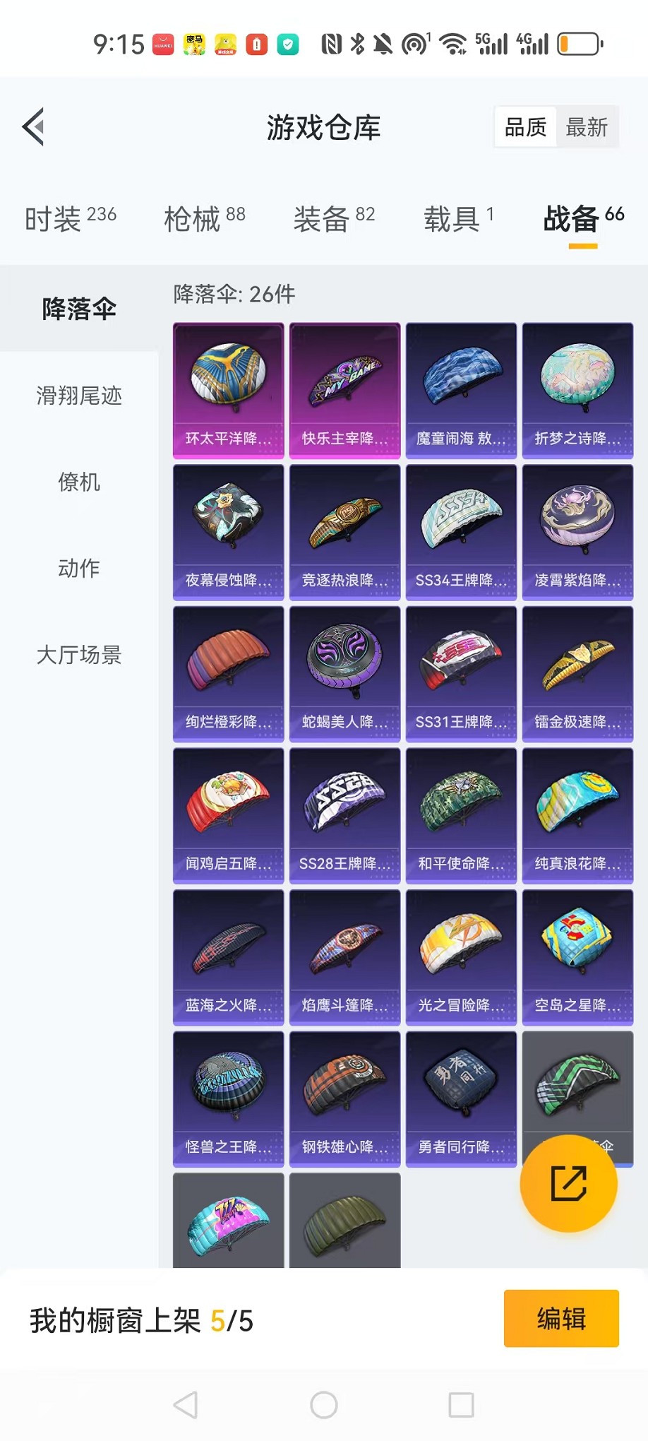 HPCMW3311369和平精英账号详情图25 HPCMW3311369和平精英账号详情图25