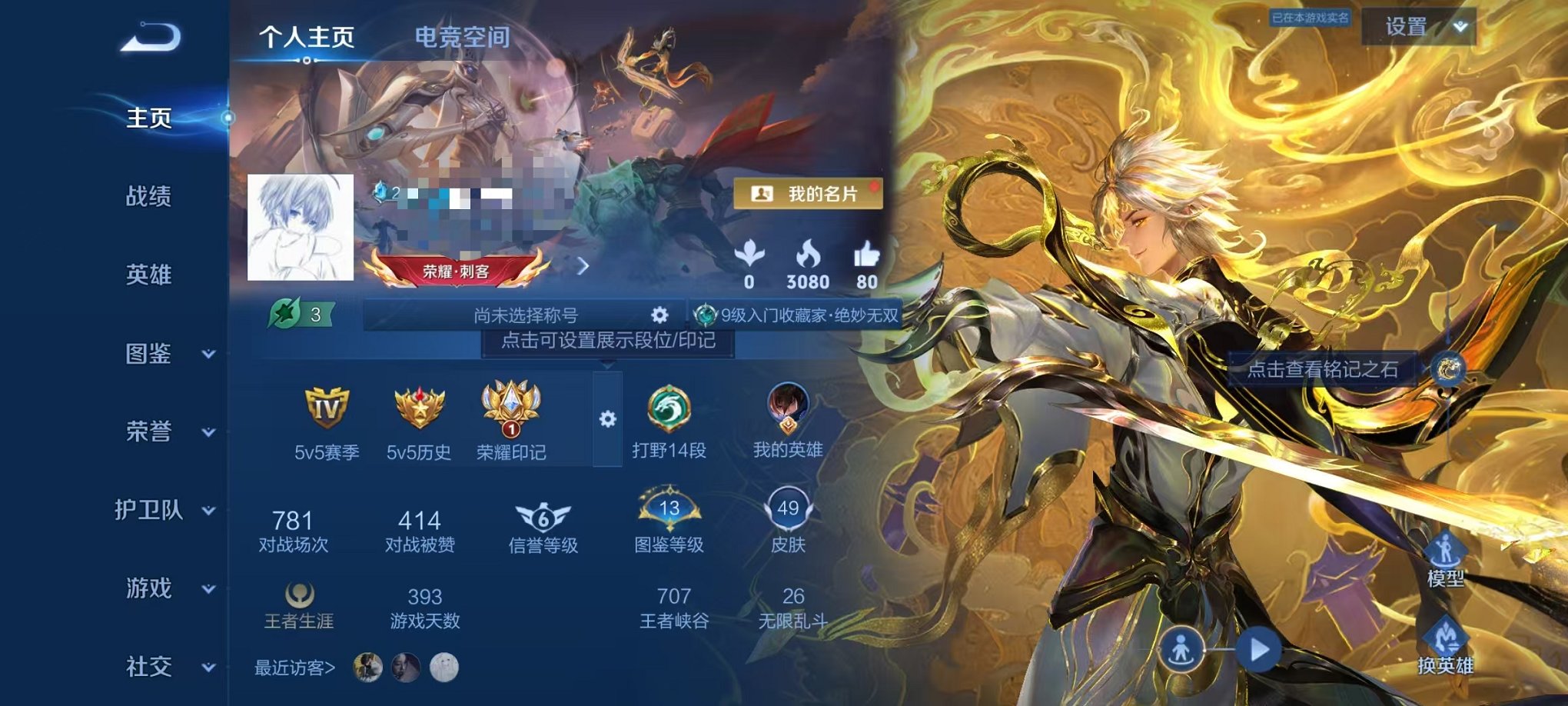 王者荣耀账号安卓QQ60英雄-49皮肤-【螭龙剑1无双2传说可秒换绑】安卓QQ-60英雄-49皮肤【无双皮肤】器灵·螭龙
