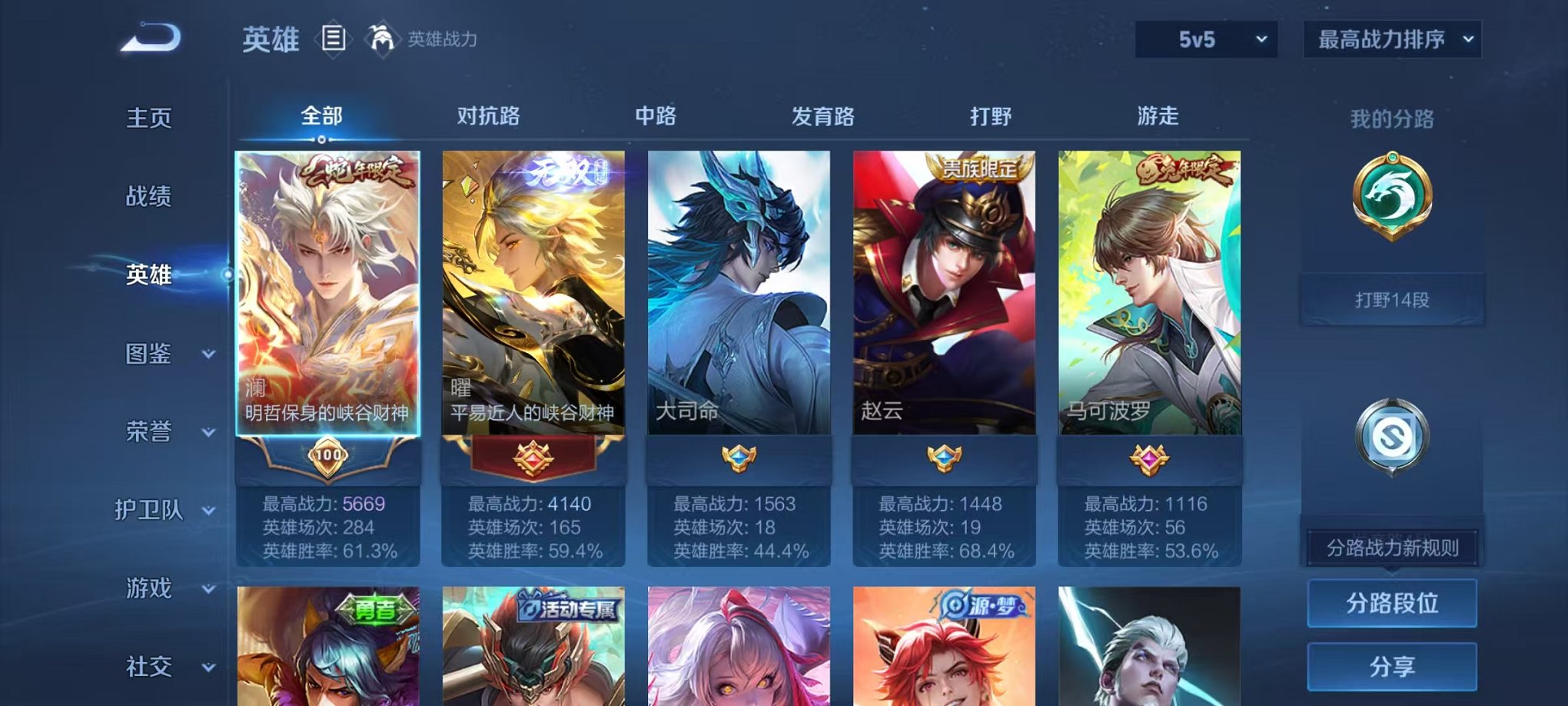 WZCMW3244671王者荣耀账号详情图3 WZCMW3244671王者荣耀账号详情图3