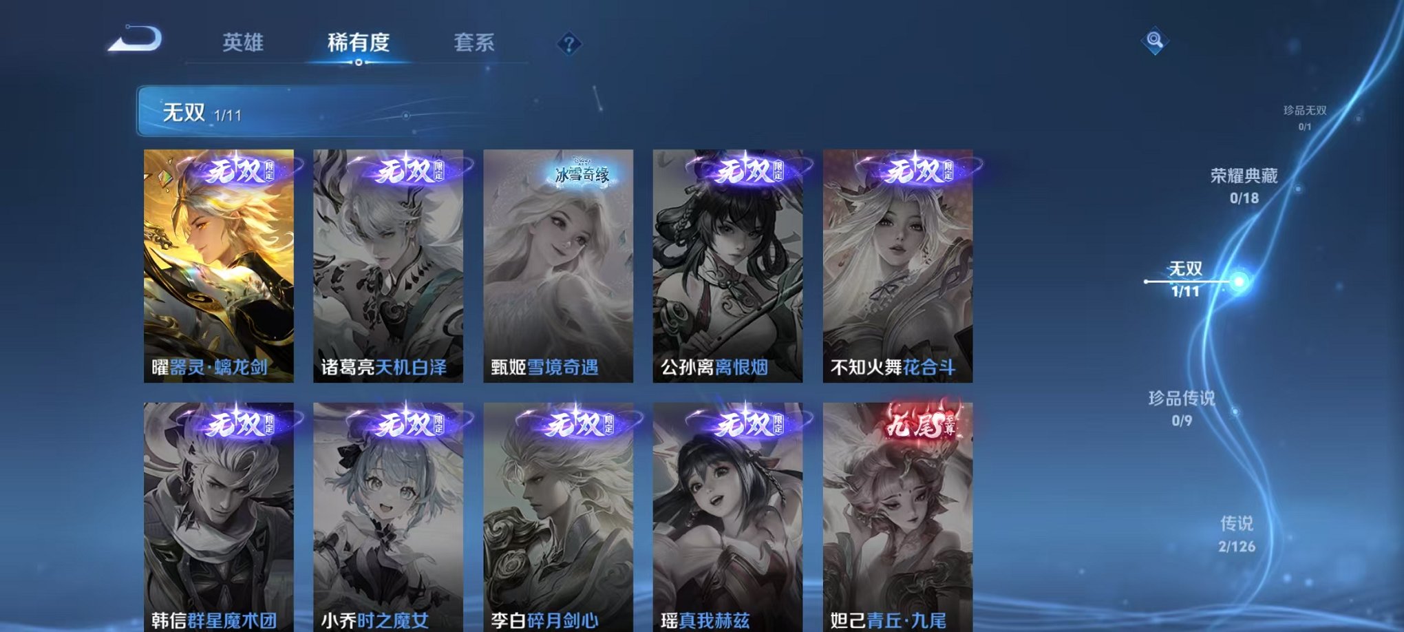 WZCMW3244671王者荣耀账号详情图5 WZCMW3244671王者荣耀账号详情图5